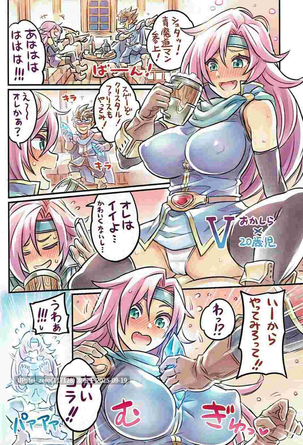 【作品合集】ミモネル[137部]【全彩汉化】【全收集/自整理】-第68张图片-萌站