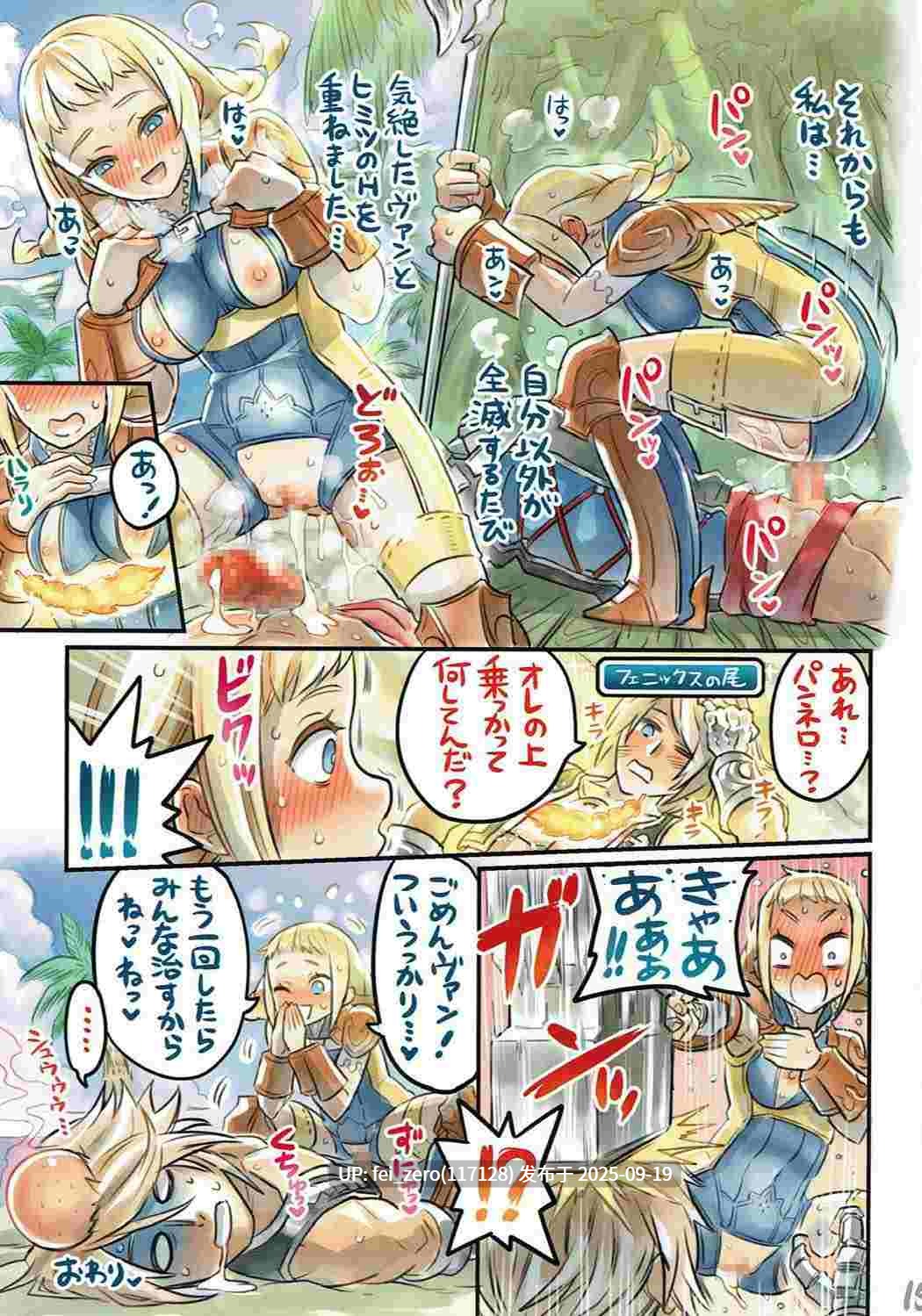 【作品合集】ミモネル[137部]【全彩汉化】【全收集/自整理】-第69张图片-萌站