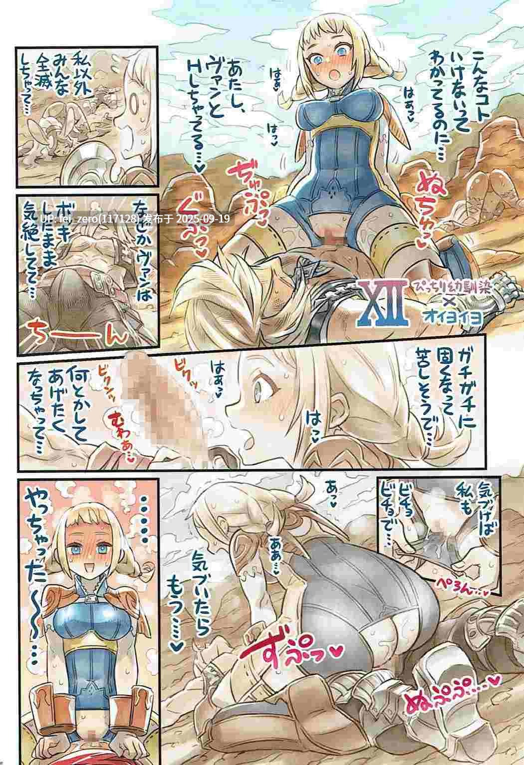 【作品合集】ミモネル[137部]【全彩汉化】【全收集/自整理】-第70张图片-萌站