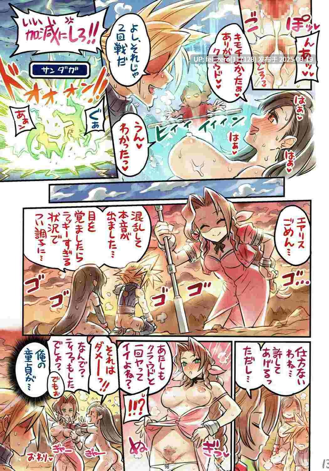 【作品合集】ミモネル[137部]【全彩汉化】【全收集/自整理】-第71张图片-萌站