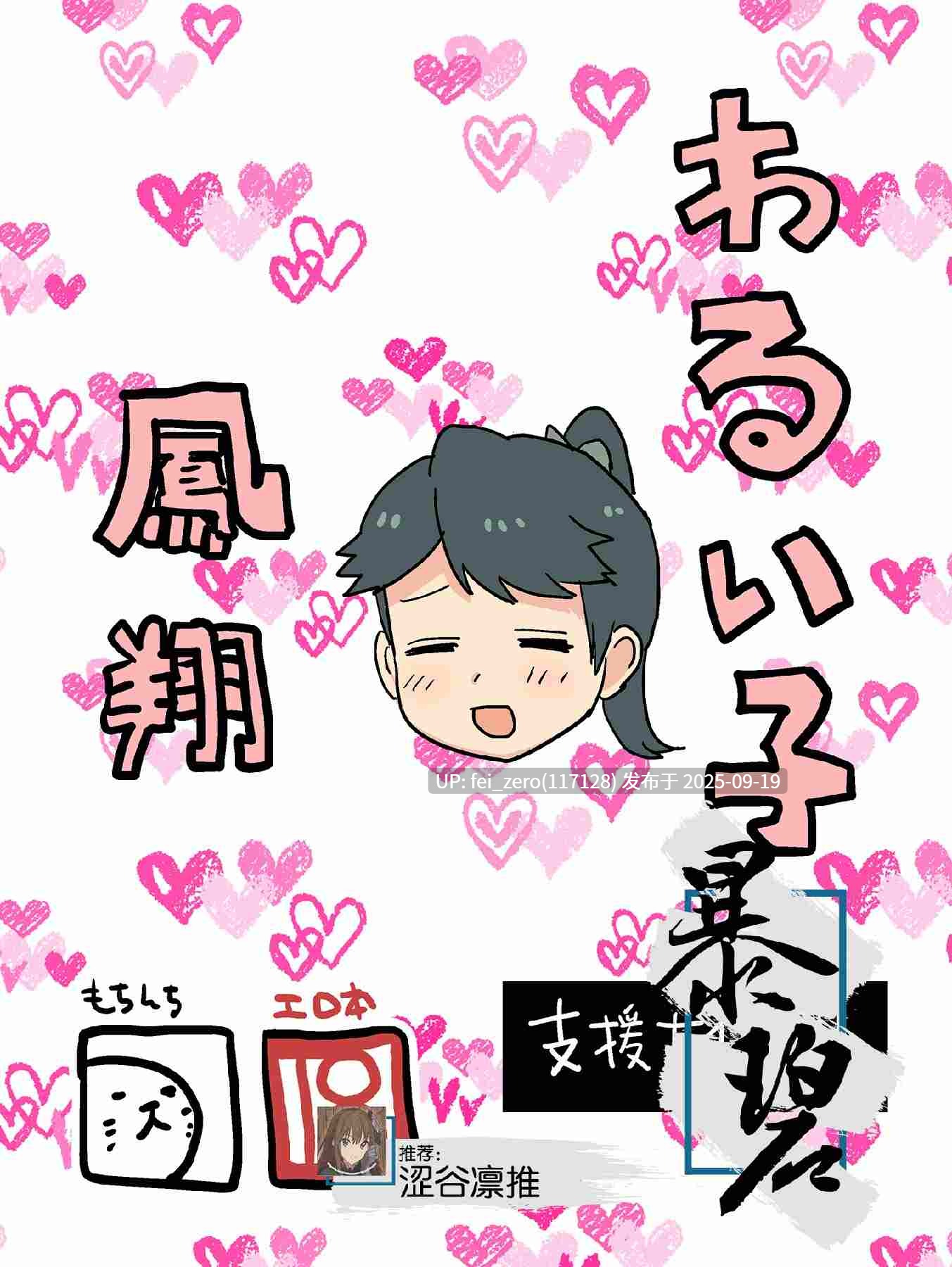 【作品合集】もちんち (も)[21部]【汉化】【全收集/自整理】