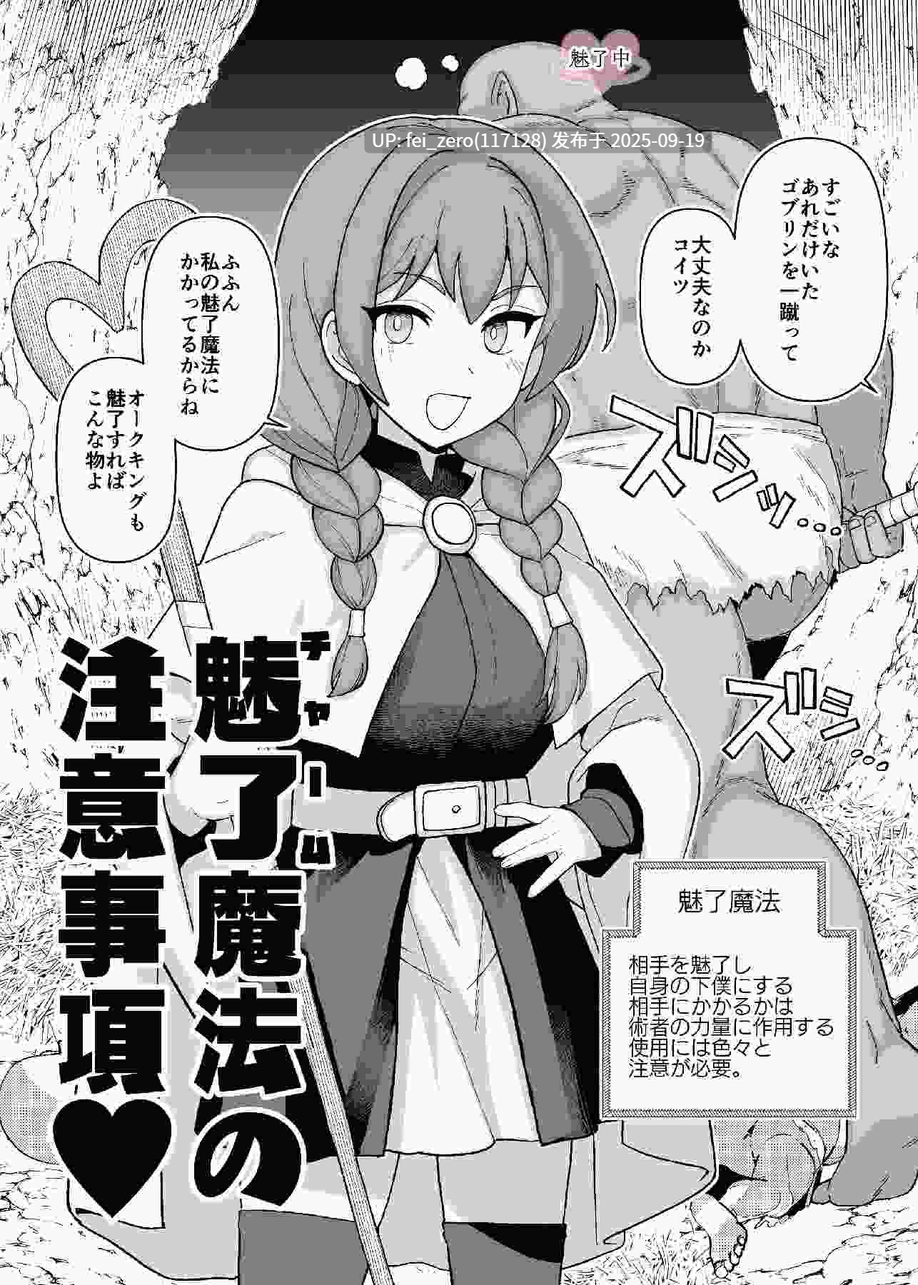 【作品合集】もちんち (も)[21部]【汉化】【全收集/自整理】-第3张图片-萌站