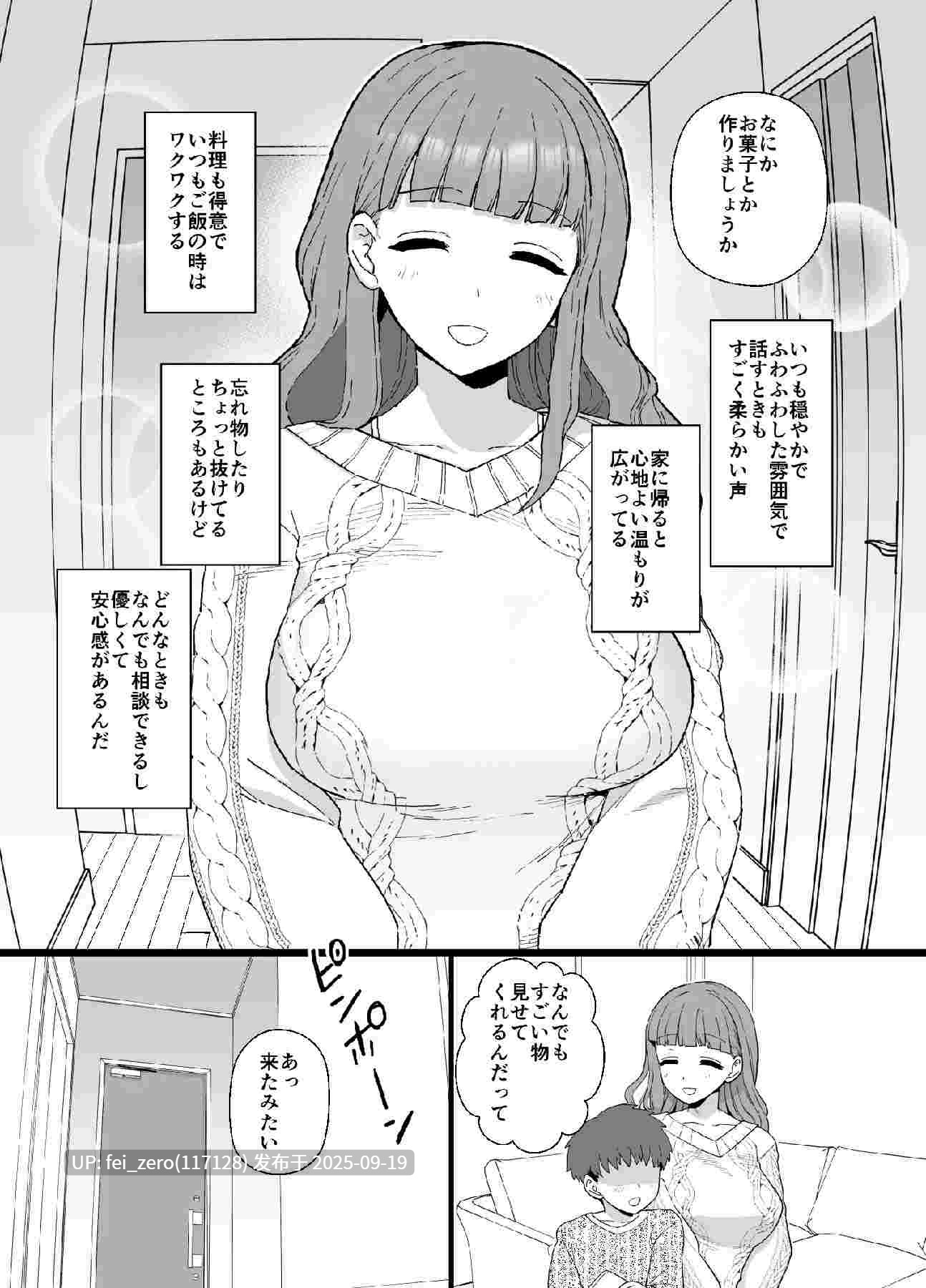 【作品合集】もちんち (も)[21部]【汉化】【全收集/自整理】-第5张图片-萌站