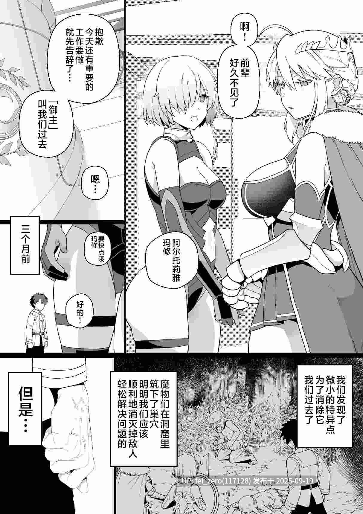 【作品合集】もちんち (も)[21部]【汉化】【全收集/自整理】-第10张图片-萌站