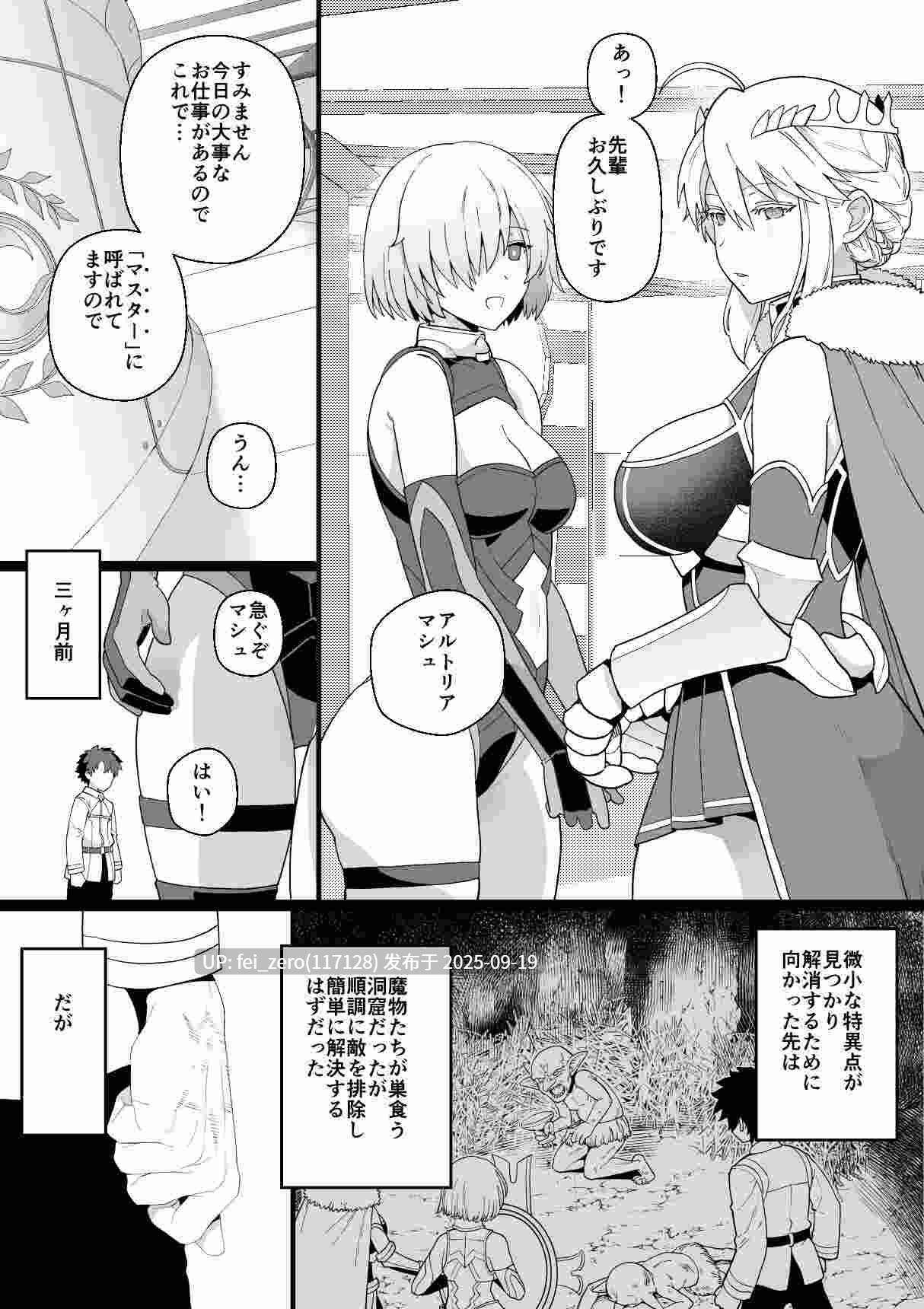 【作品合集】もちんち (も)[21部]【汉化】【全收集/自整理】-第11张图片-萌站