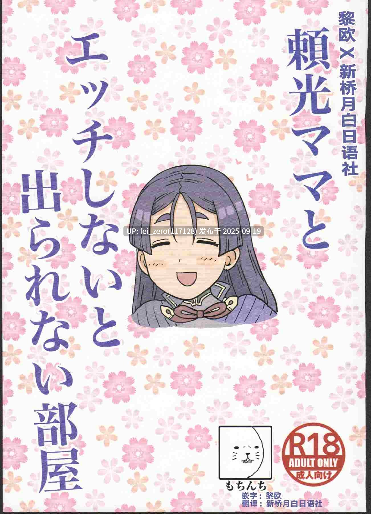 【作品合集】もちんち (も)[21部]【汉化】【全收集/自整理】-第21张图片-萌站
