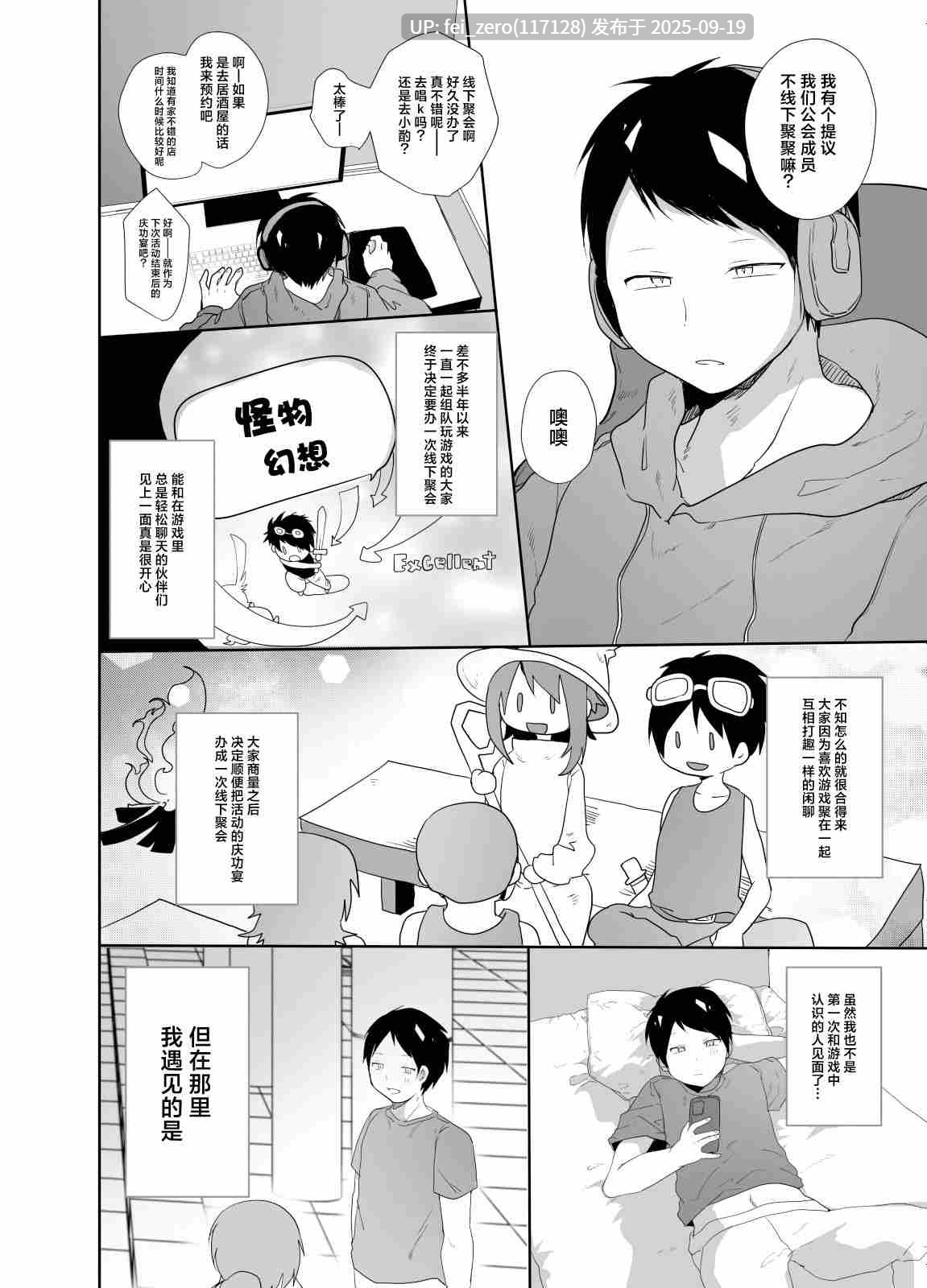 【作品合集】も〜ん[9部]【汉化】【全收集/自整理】-第3张图片-萌站