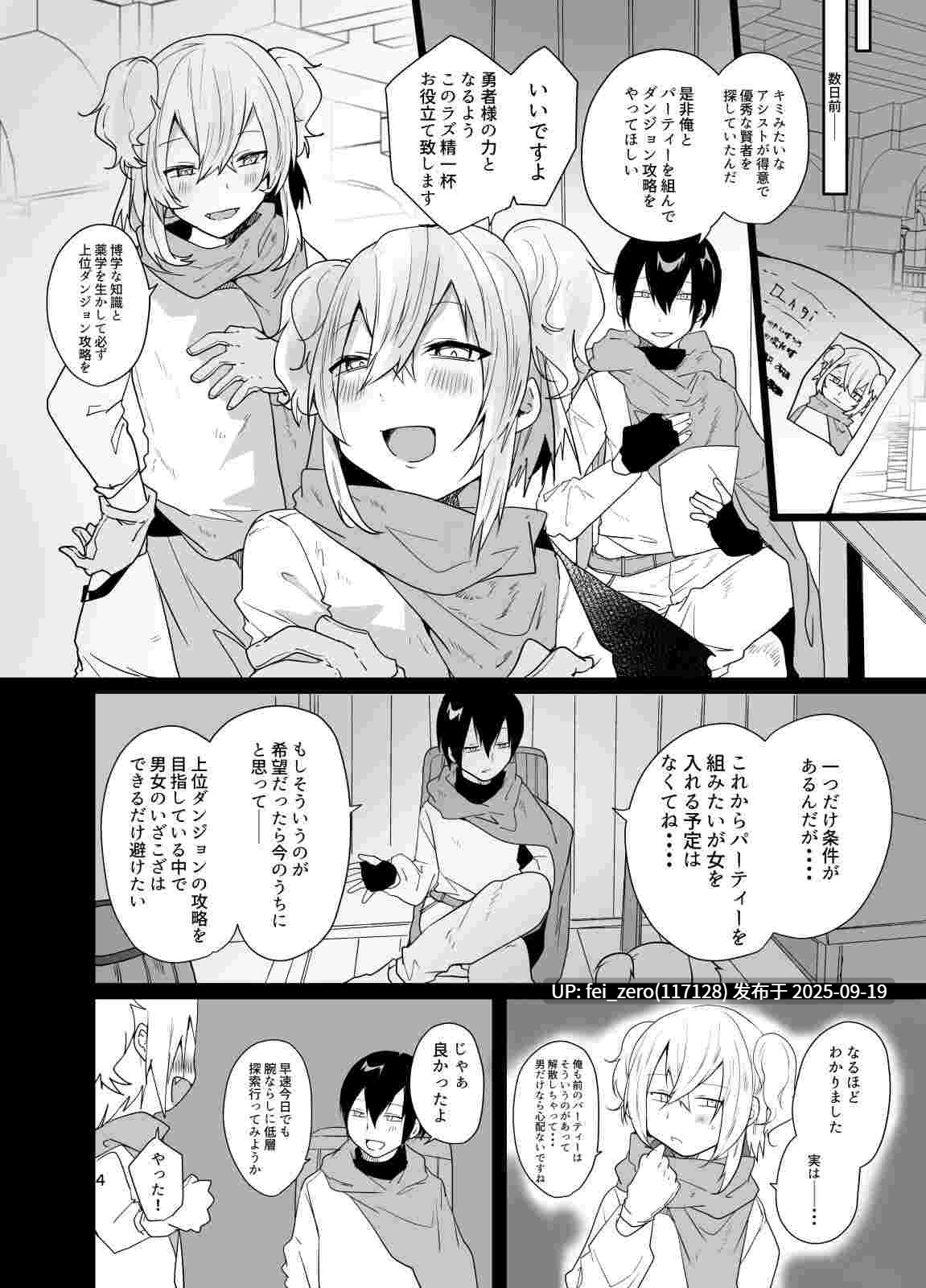 【作品合集】も〜ん[9部]【汉化】【全收集/自整理】-第6张图片-萌站