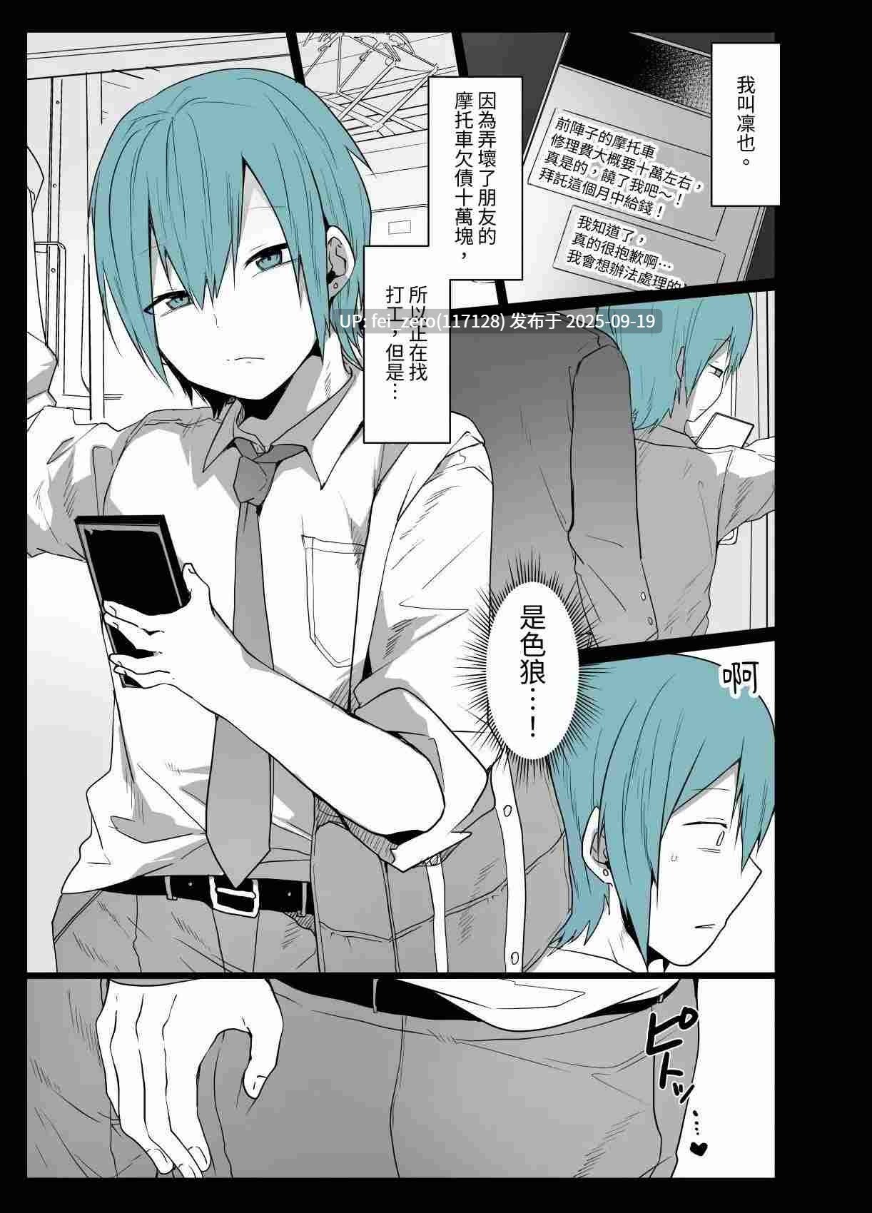 【作品合集】も〜ん[9部]【汉化】【全收集/自整理】-第10张图片-萌站