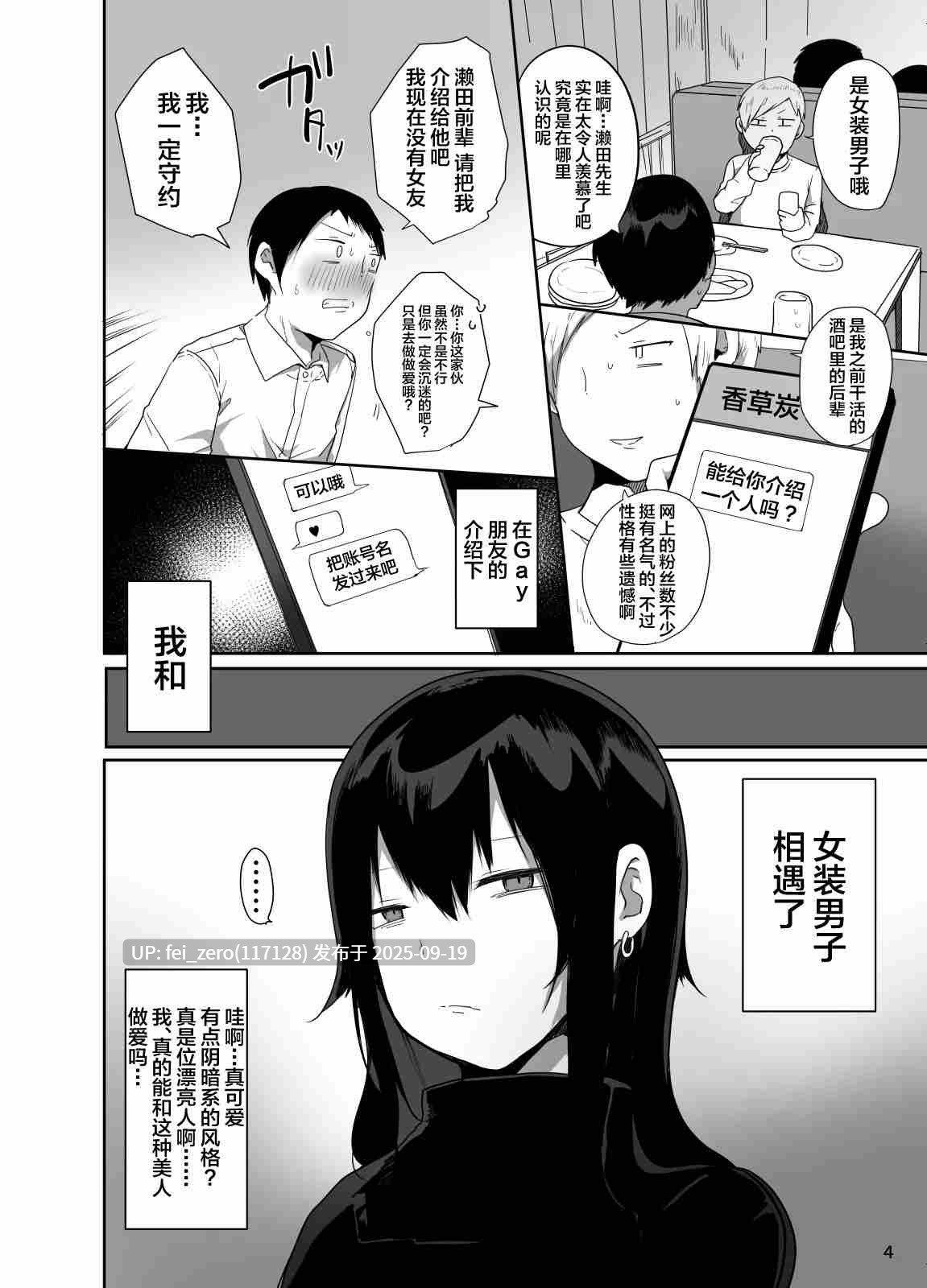 【作品合集】も〜ん[9部]【汉化】【全收集/自整理】-第12张图片-萌站