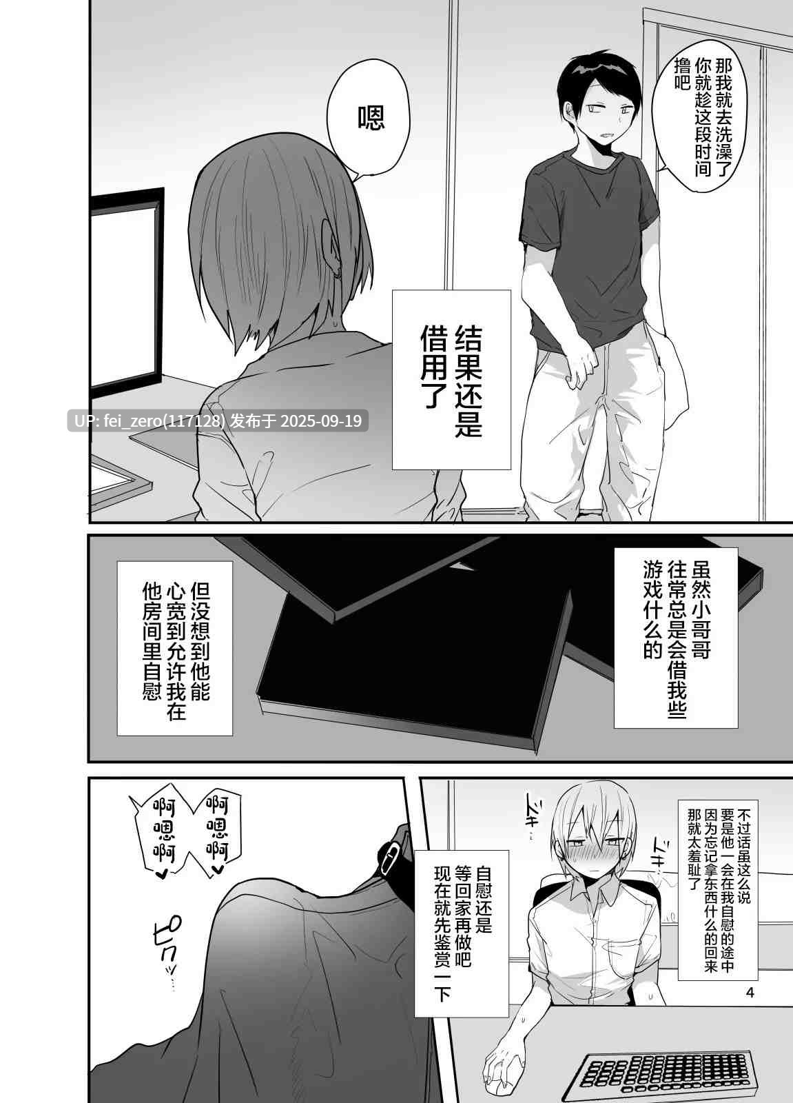 【作品合集】も〜ん[9部]【汉化】【全收集/自整理】-第16张图片-萌站