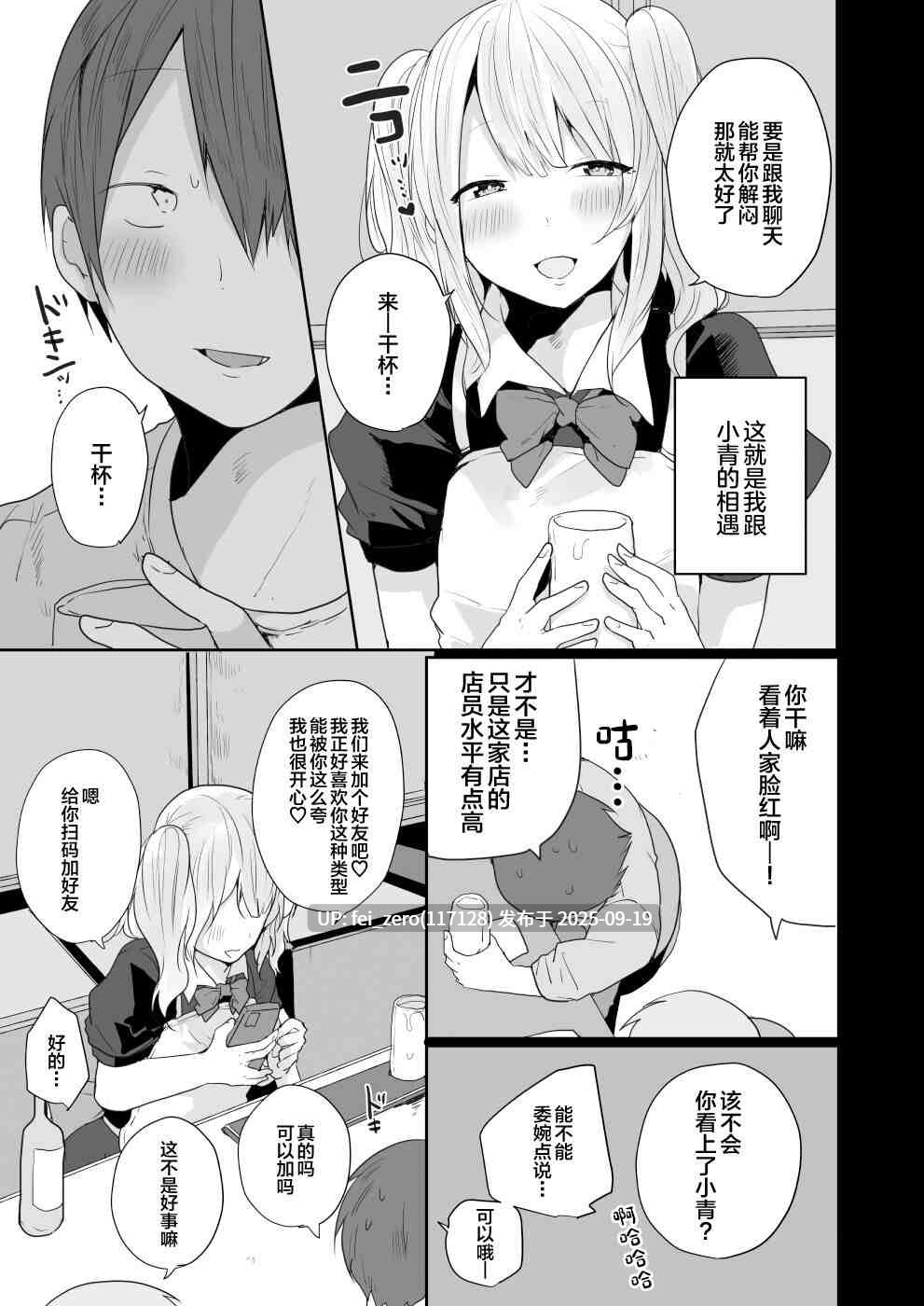 【作品合集】も〜ん[9部]【汉化】【全收集/自整理】-第18张图片-萌站