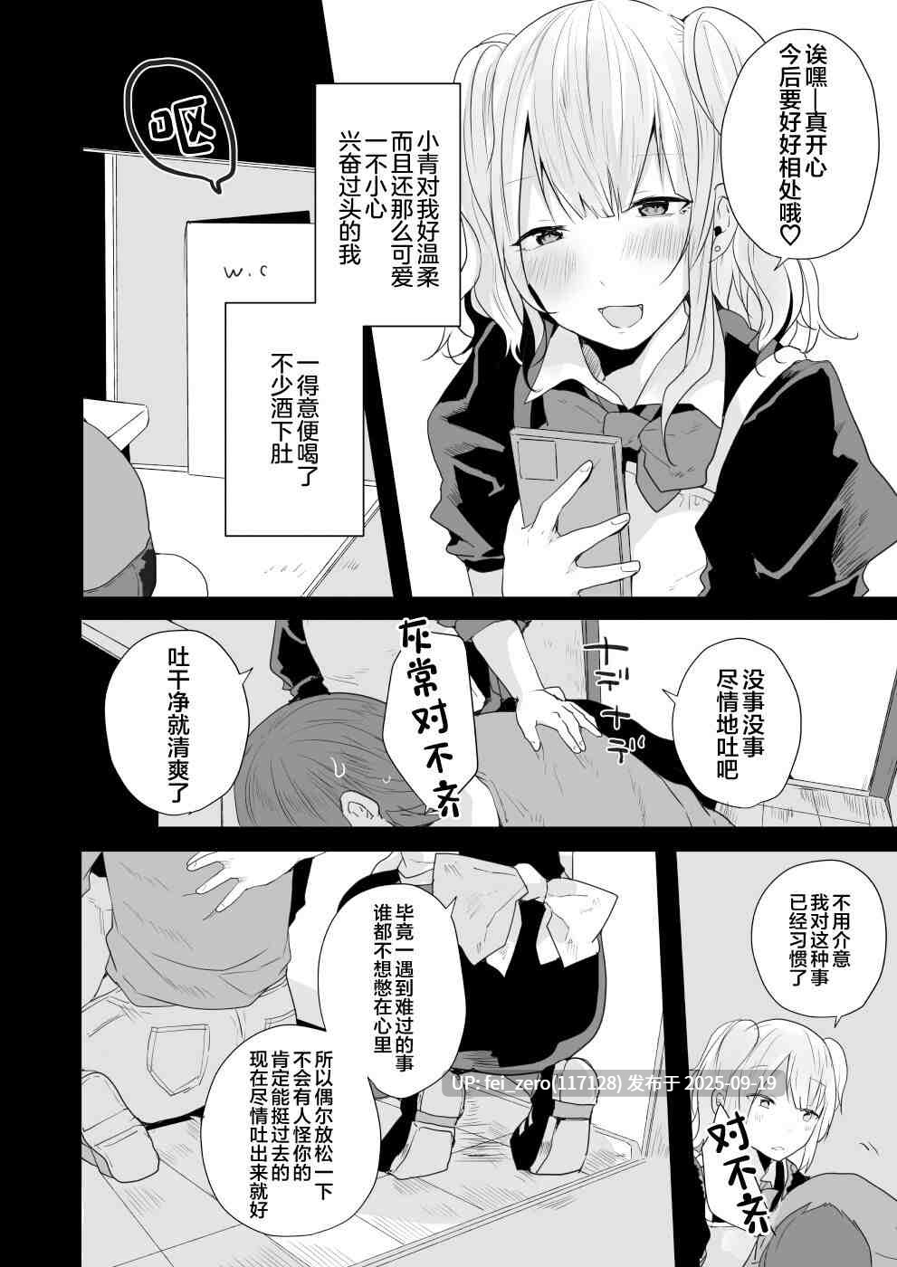 【作品合集】も〜ん[9部]【汉化】【全收集/自整理】-第19张图片-萌站