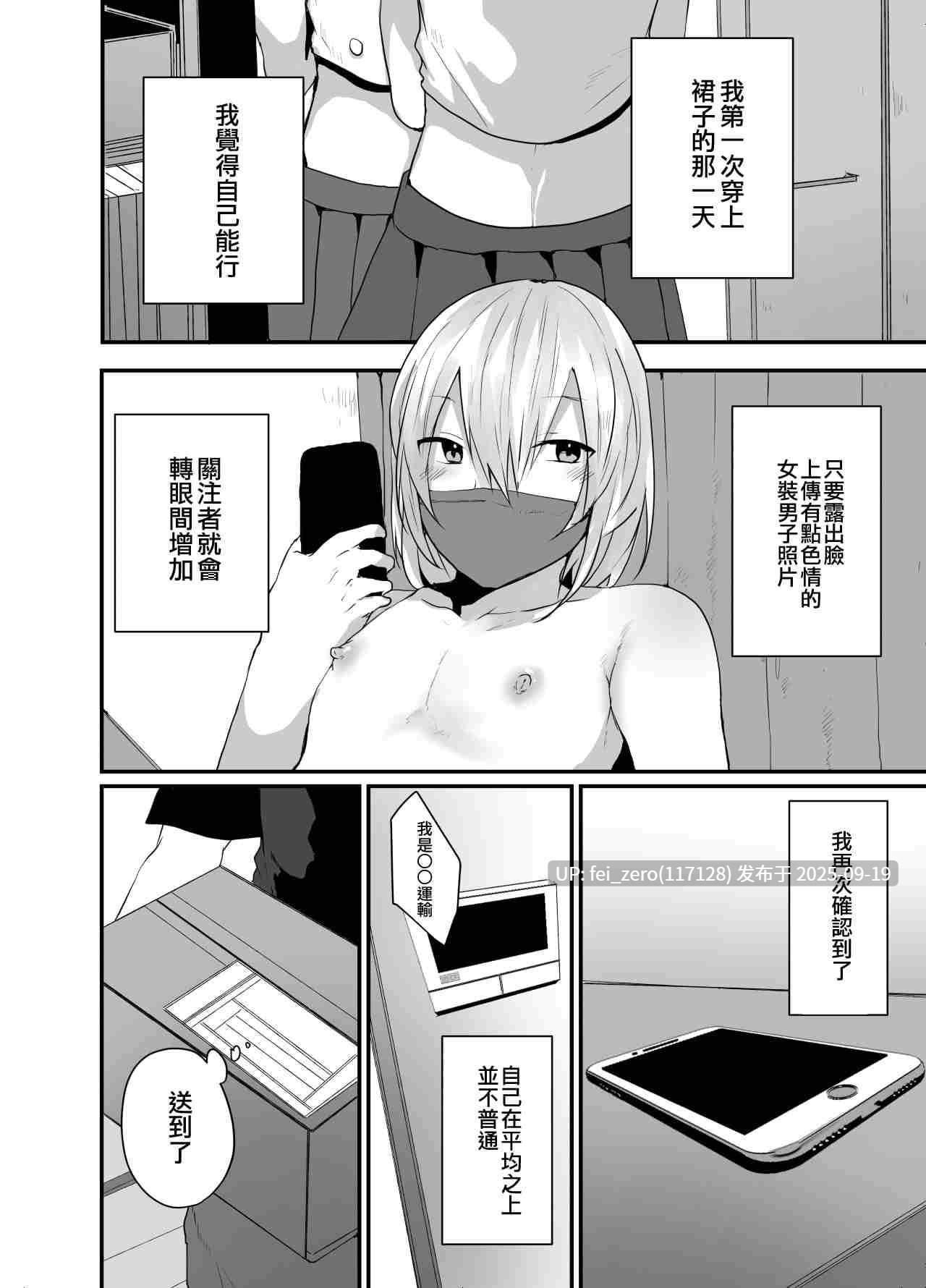 【作品合集】も〜ん[9部]【汉化】【全收集/自整理】-第23张图片-萌站