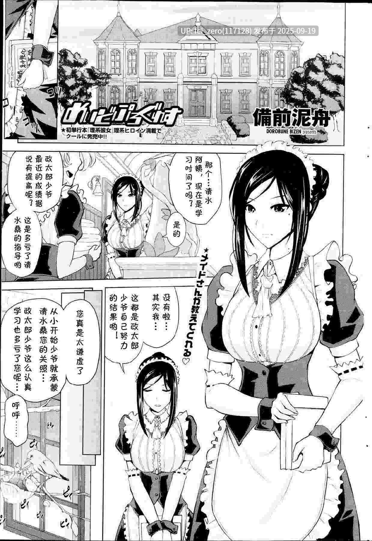 【作品合集】備前泥舟工房 (備前泥舟)[7部]【汉化】【全收集/自整理】-第3张图片-萌站