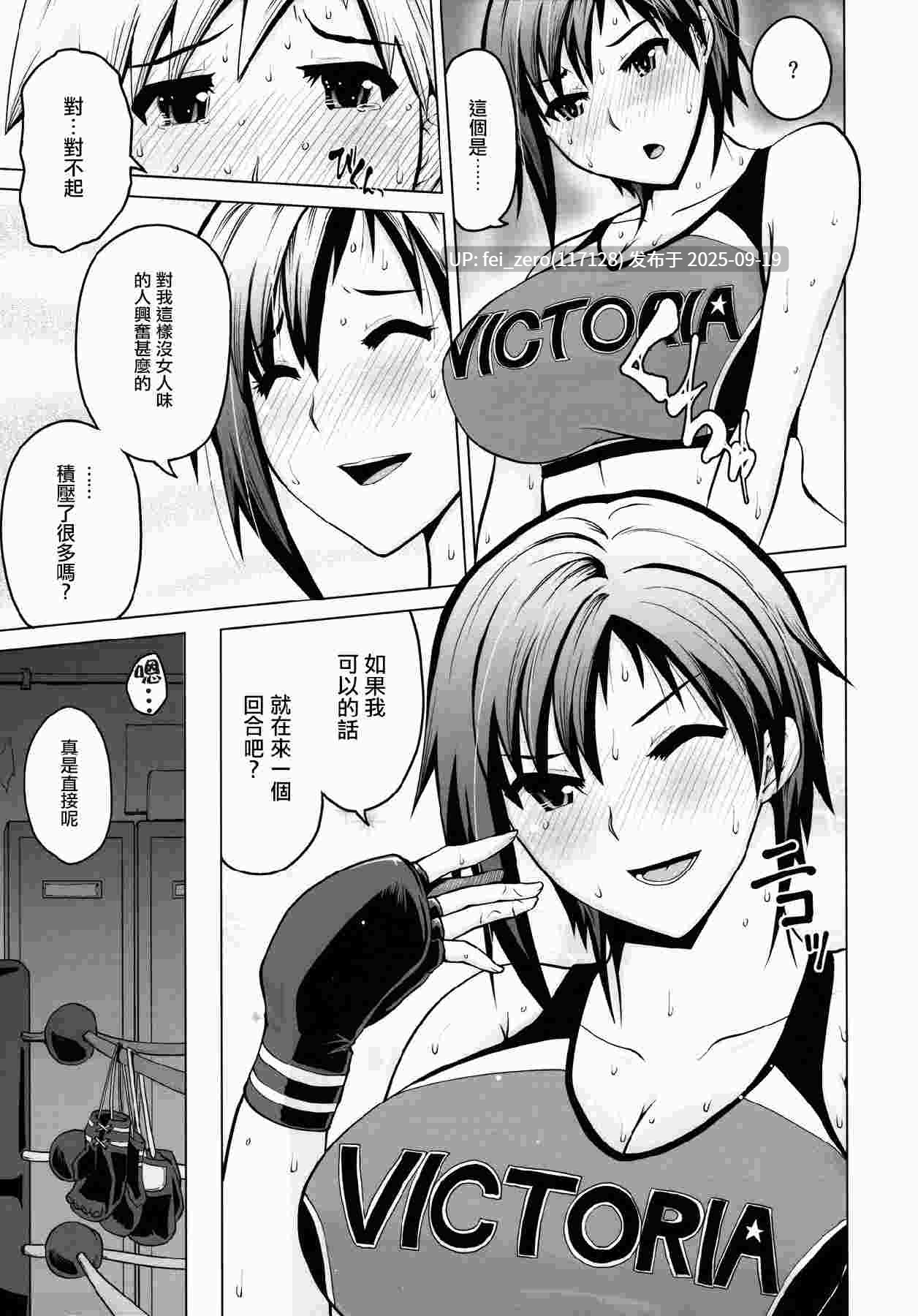 【作品合集】備前泥舟工房 (備前泥舟)[7部]【汉化】【全收集/自整理】-第10张图片-萌站