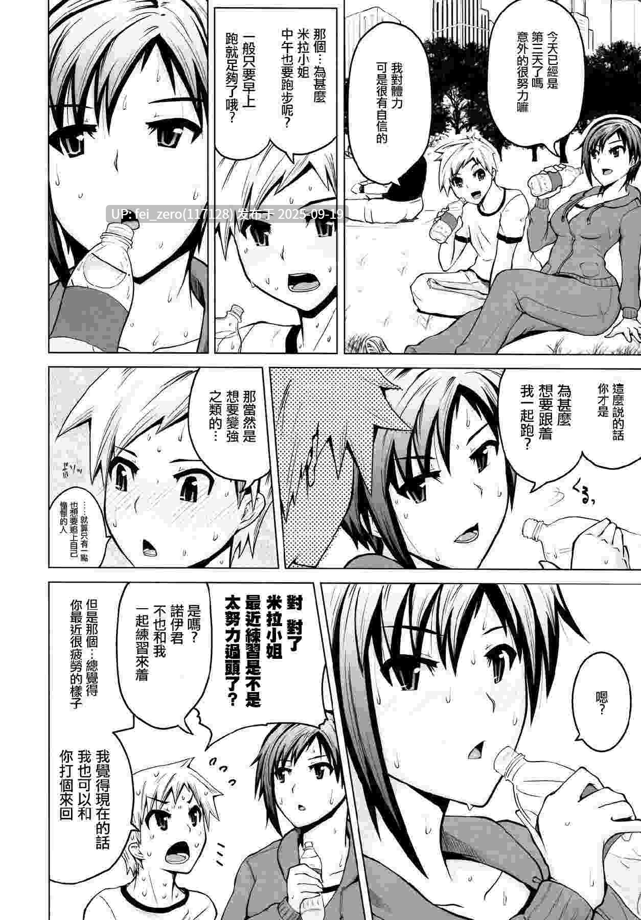 【作品合集】備前泥舟工房 (備前泥舟)[7部]【汉化】【全收集/自整理】-第11张图片-萌站
