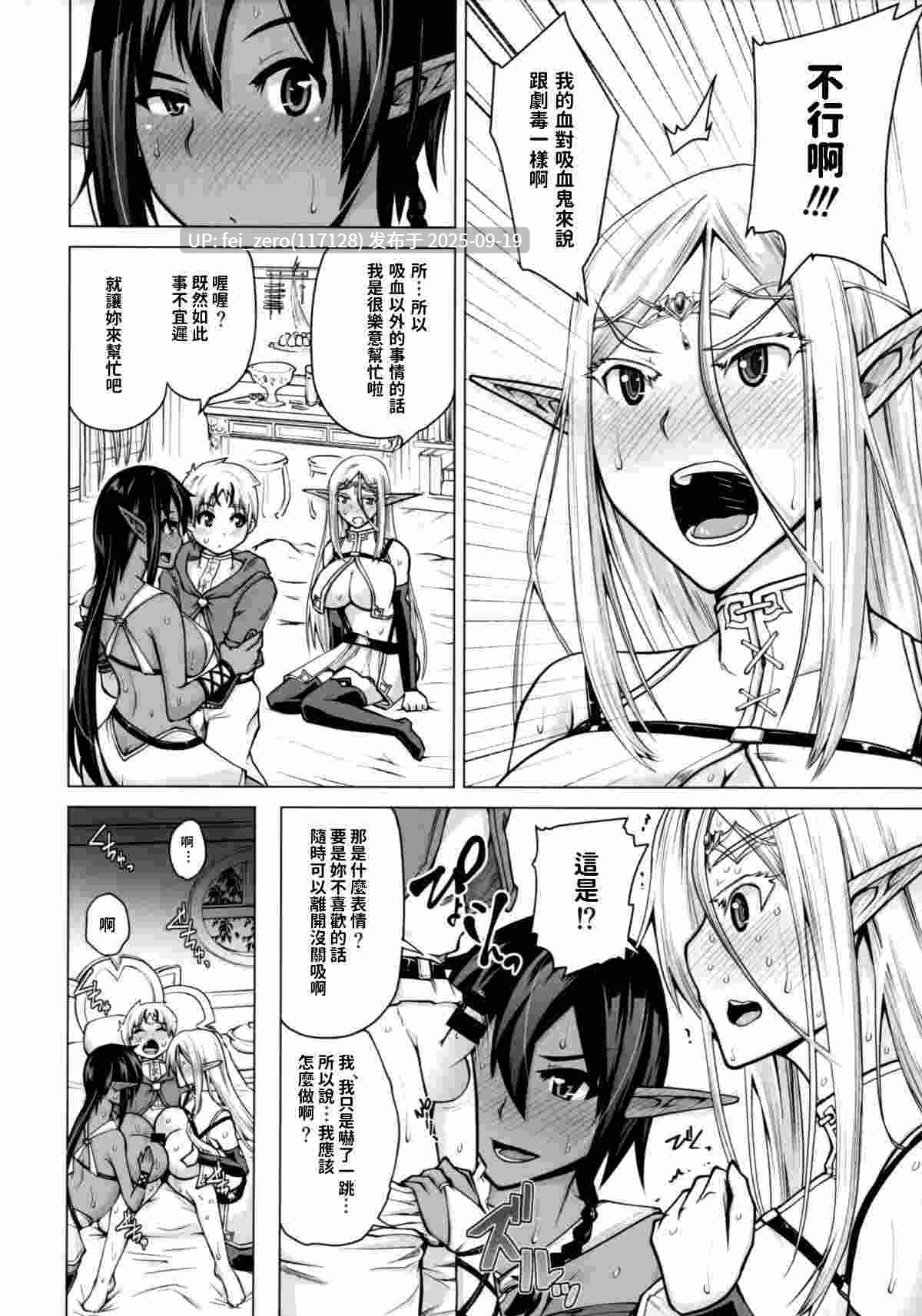 【作品合集】備前泥舟工房 (備前泥舟)[7部]【汉化】【全收集/自整理】-第16张图片-萌站