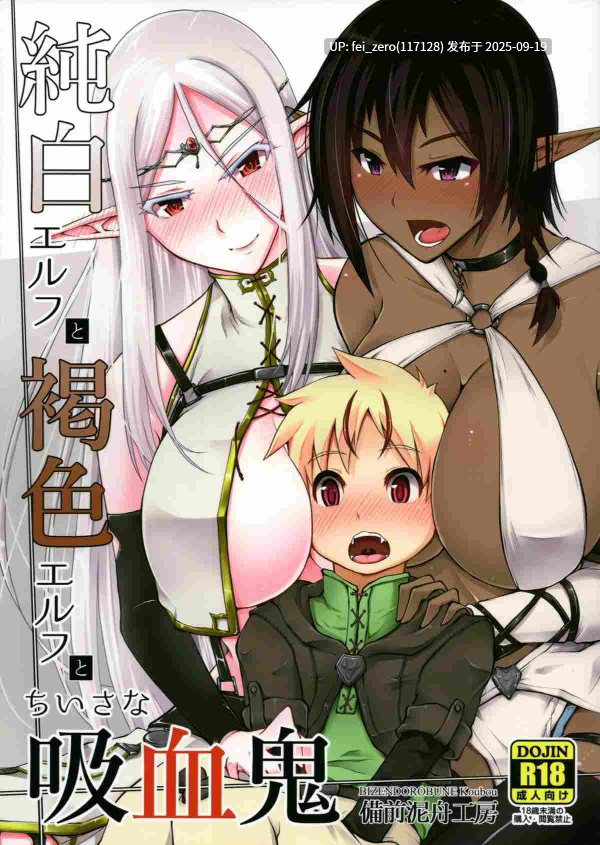 【作品合集】備前泥舟工房 (備前泥舟)[7部]【汉化】【全收集/自整理】-第18张图片-萌站