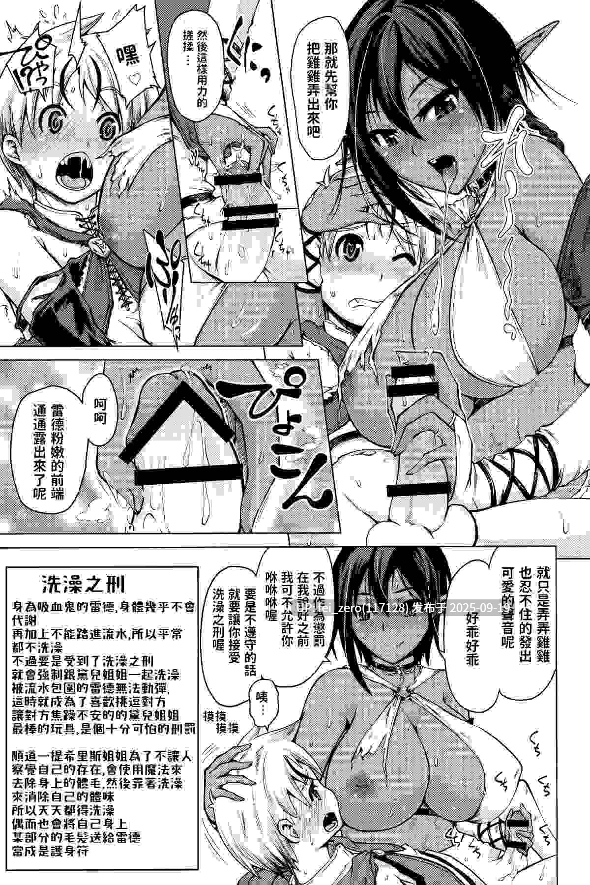 【作品合集】備前泥舟工房 (備前泥舟)[7部]【汉化】【全收集/自整理】-第23张图片-萌站