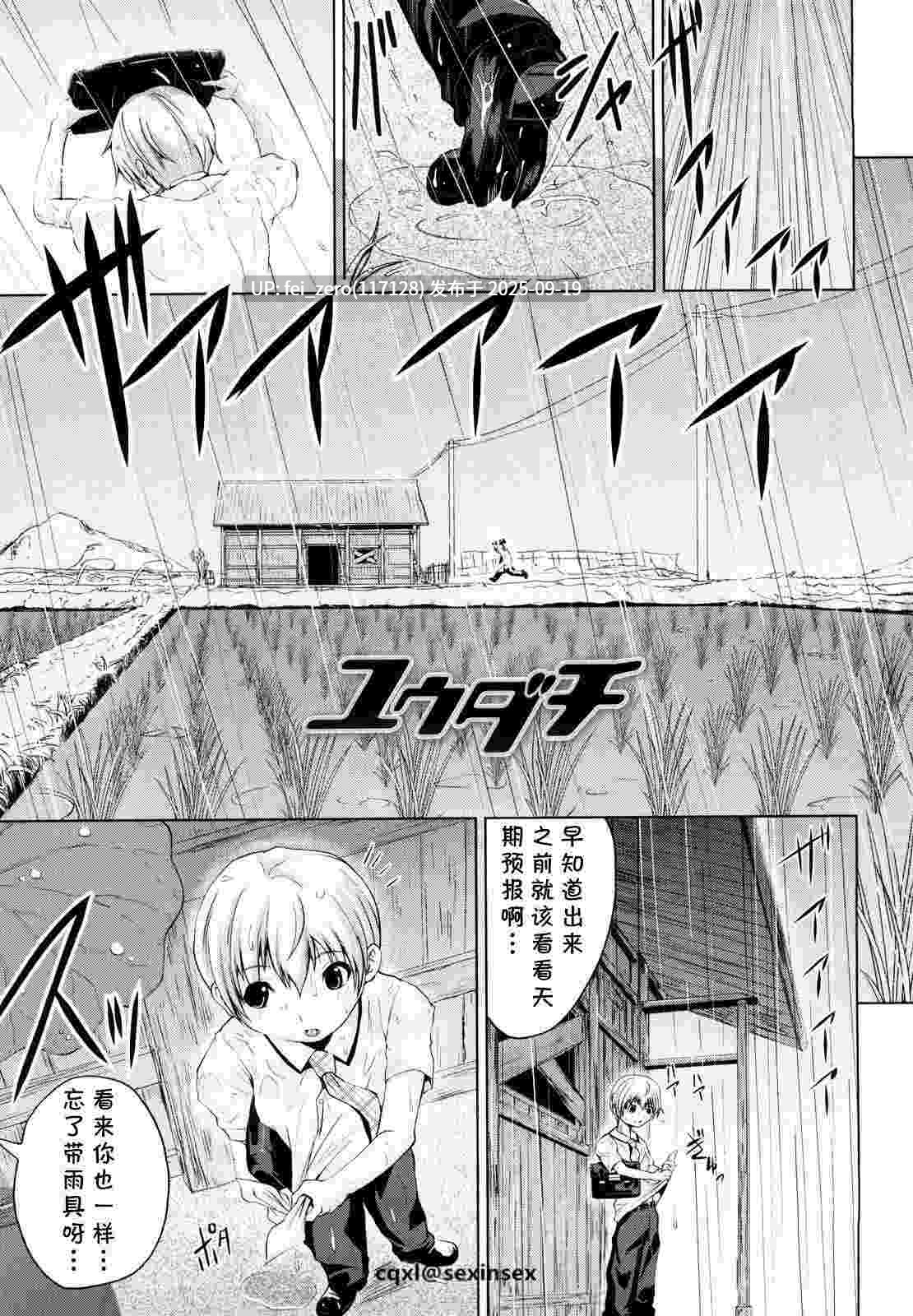【作品合集】備前泥舟工房 (備前泥舟)[7部]【汉化】【全收集/自整理】-第27张图片-萌站