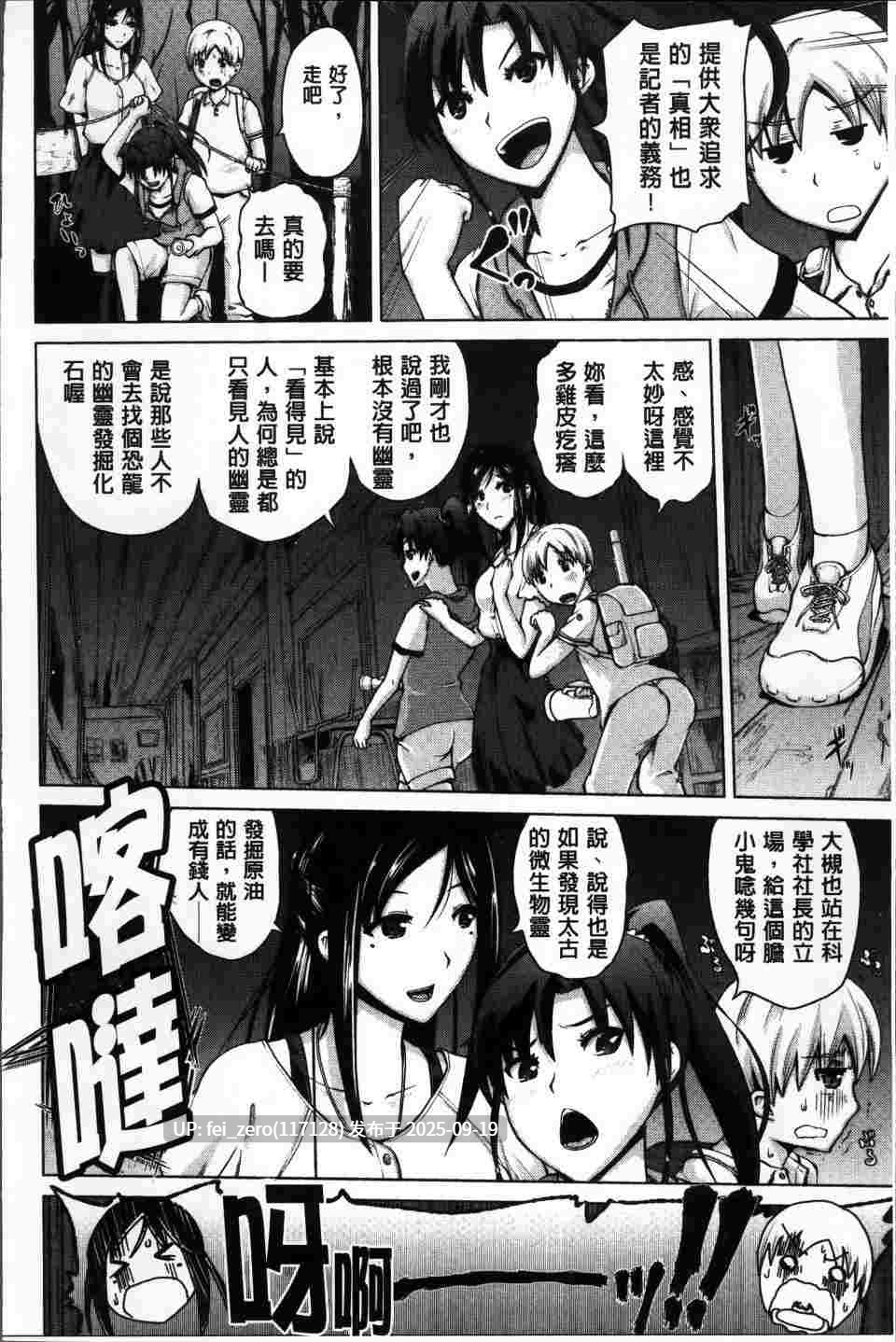 【作品合集】備前泥舟工房 (備前泥舟)[7部]【汉化】【全收集/自整理】-第28张图片-萌站