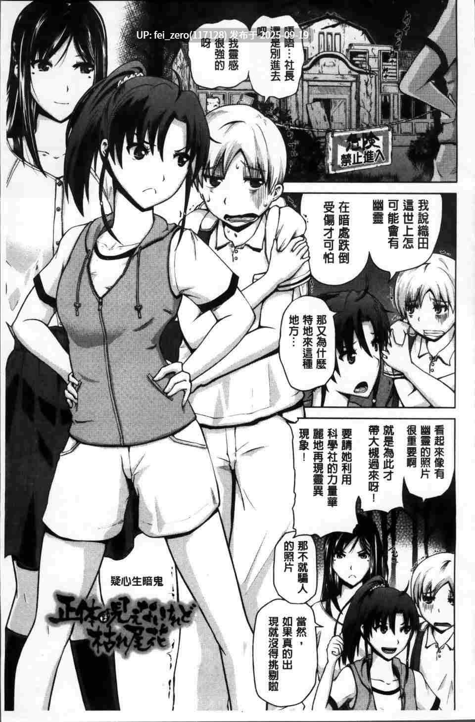 【作品合集】備前泥舟工房 (備前泥舟)[7部]【汉化】【全收集/自整理】-第29张图片-萌站