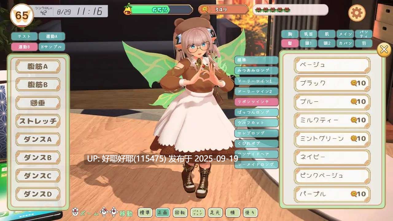【度盘/萌盘/PC/今日发售/3D/动态/无汉化】妖精伴侣~与掌上妖精共度的日常~v1.0【共1.2GB】【原名:フェアリーメイト ~手乗り妖精と過ごす日々~】【2025年09月19日 发售】-第4张图片-萌站 【度盘/萌盘/PC/今日发售/3D/动态/无汉化】妖精伴侣~与掌上妖精共度的日常~v1.0【共1.2GB】【原名:フェアリーメイト ~手乗り妖精と過ごす日々~】【2025年09月19日 发售】-第4张图片-萌站