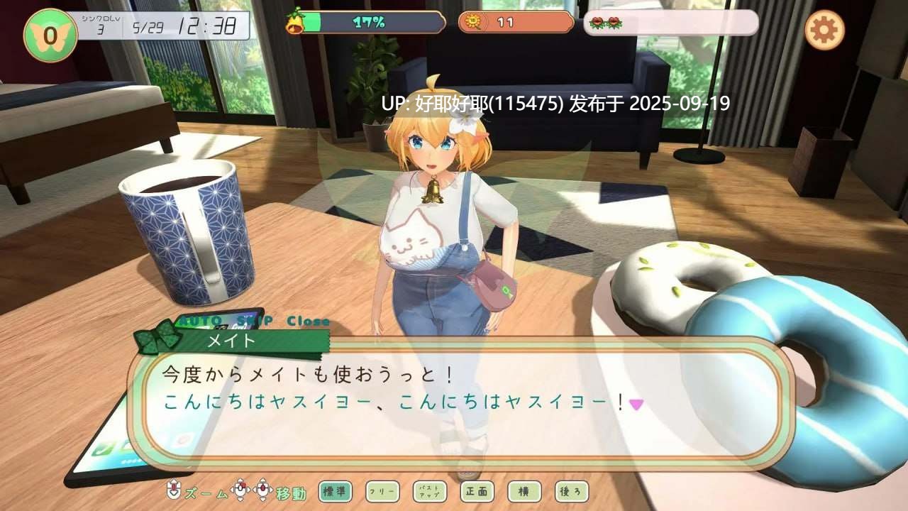【度盘/萌盘/PC/今日发售/3D/动态/无汉化】妖精伴侣~与掌上妖精共度的日常~v1.0【共1.2GB】【原名:フェアリーメイト ~手乗り妖精と過ごす日々~】【2025年09月19日 发售】-第5张图片-萌站 【度盘/萌盘/PC/今日发售/3D/动态/无汉化】妖精伴侣~与掌上妖精共度的日常~v1.0【共1.2GB】【原名:フェアリーメイト ~手乗り妖精と過ごす日々~】【2025年09月19日 发售】-第5张图片-萌站