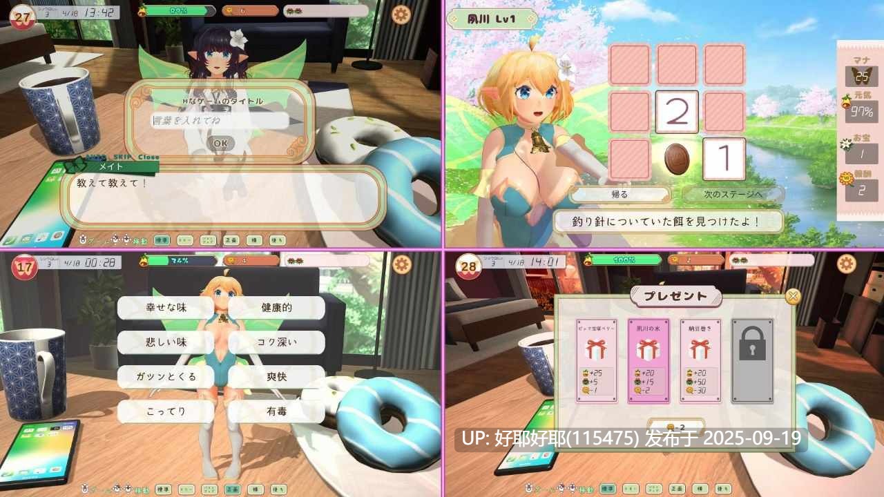 【度盘/萌盘/PC/今日发售/3D/动态/无汉化】妖精伴侣~与掌上妖精共度的日常~v1.0【共1.2GB】【原名:フェアリーメイト ~手乗り妖精と過ごす日々~】【2025年09月19日 发售】-第9张图片-萌站 【度盘/萌盘/PC/今日发售/3D/动态/无汉化】妖精伴侣~与掌上妖精共度的日常~v1.0【共1.2GB】【原名:フェアリーメイト ~手乗り妖精と過ごす日々~】【2025年09月19日 发售】-第9张图片-萌站