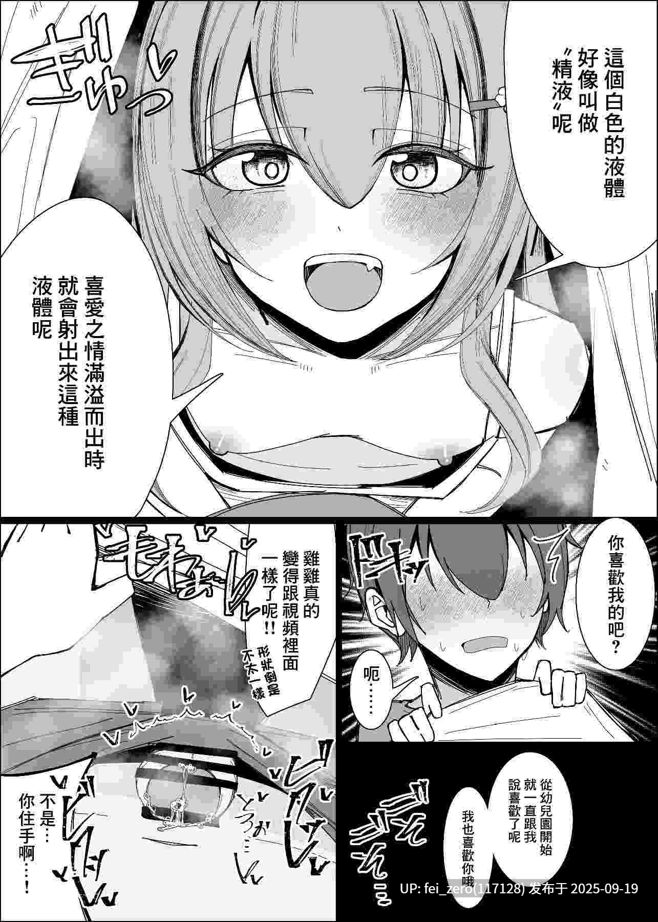【作品合集】不悪遊 (ゆfuck)[8部]【汉化】【全收集/自整理】-第6张图片-萌站