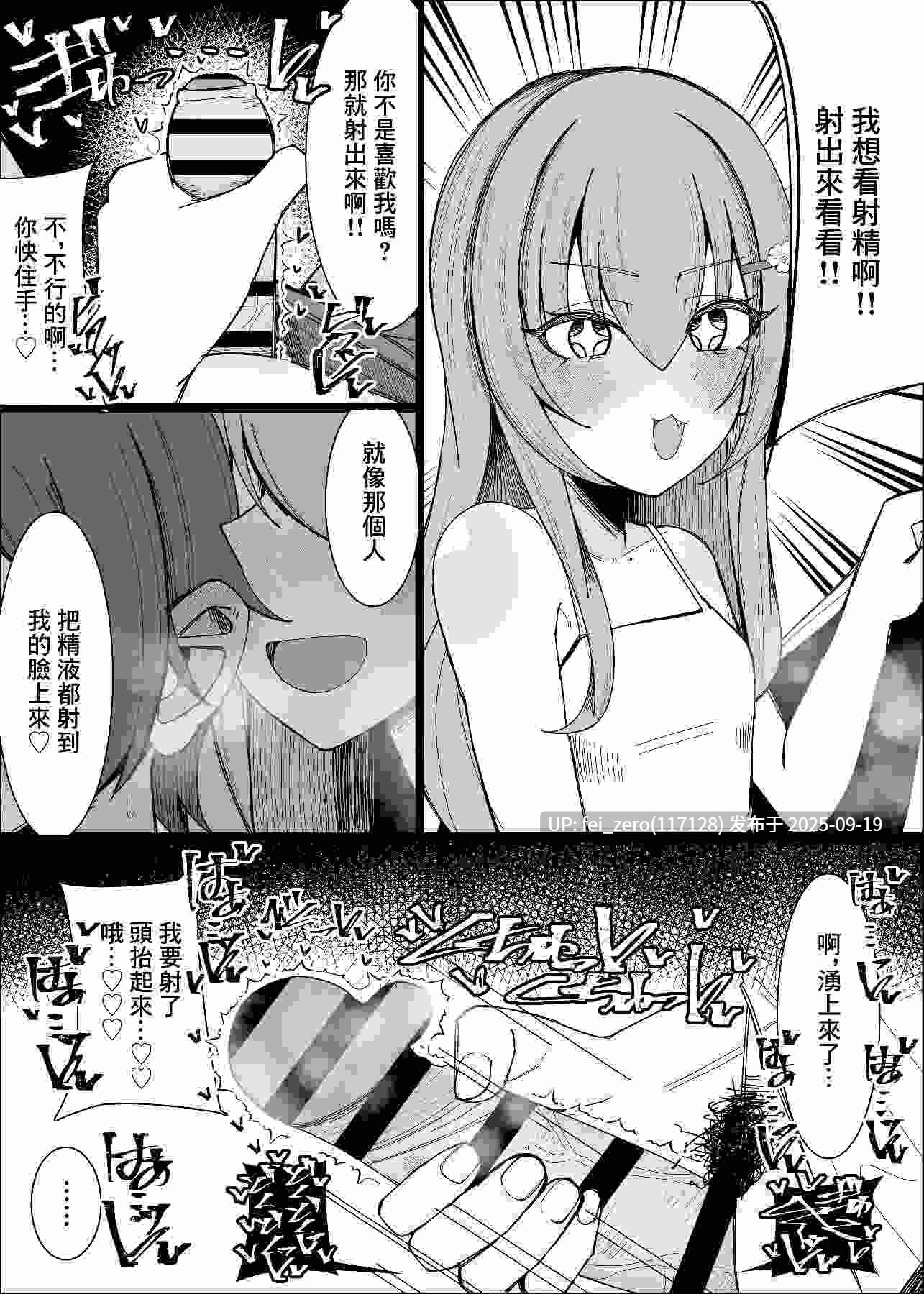 【作品合集】不悪遊 (ゆfuck)[8部]【汉化】【全收集/自整理】-第7张图片-萌站