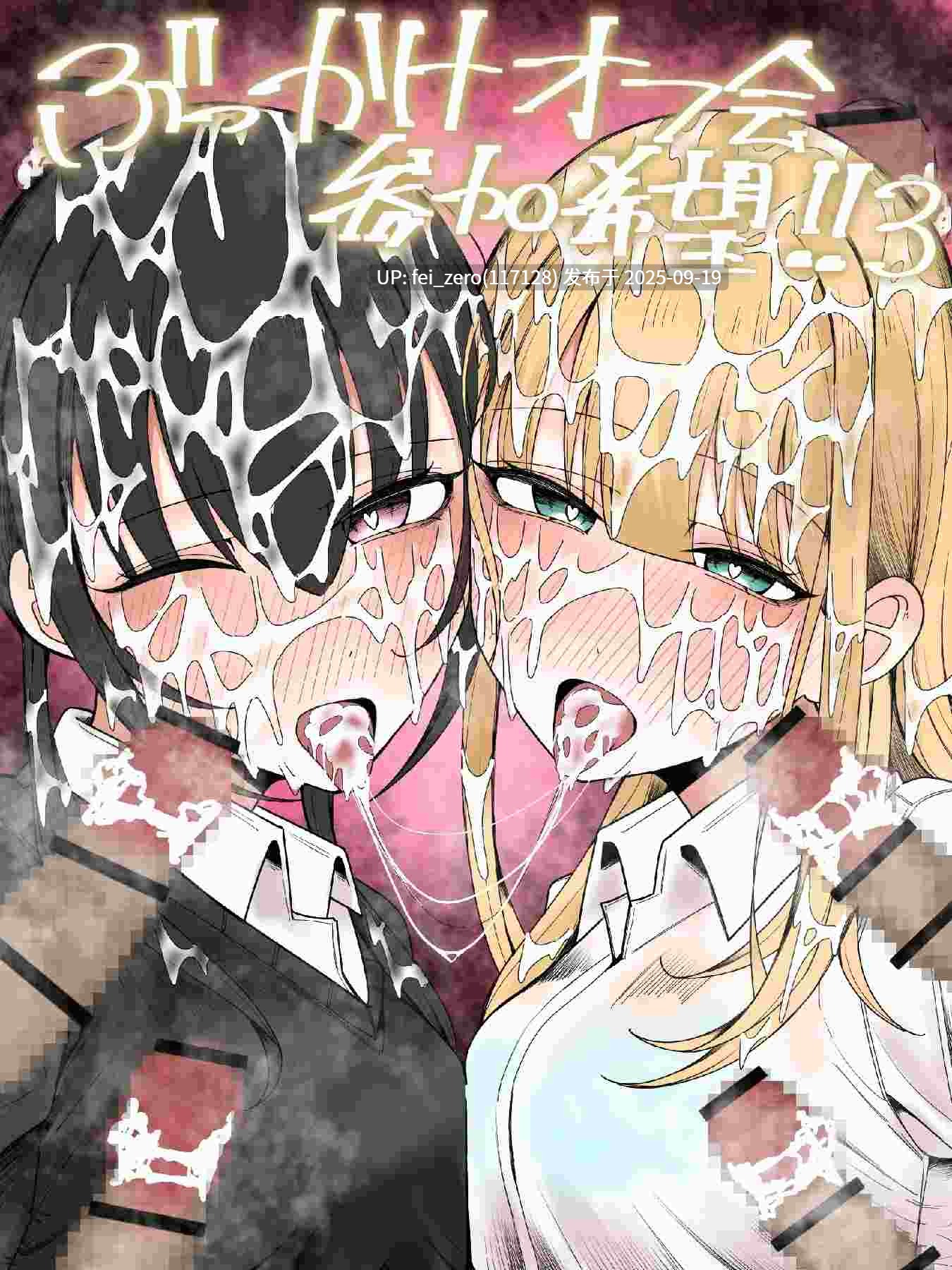 【作品合集】不悪遊 (ゆfuck)[8部]【汉化】【全收集/自整理】-第10张图片-萌站