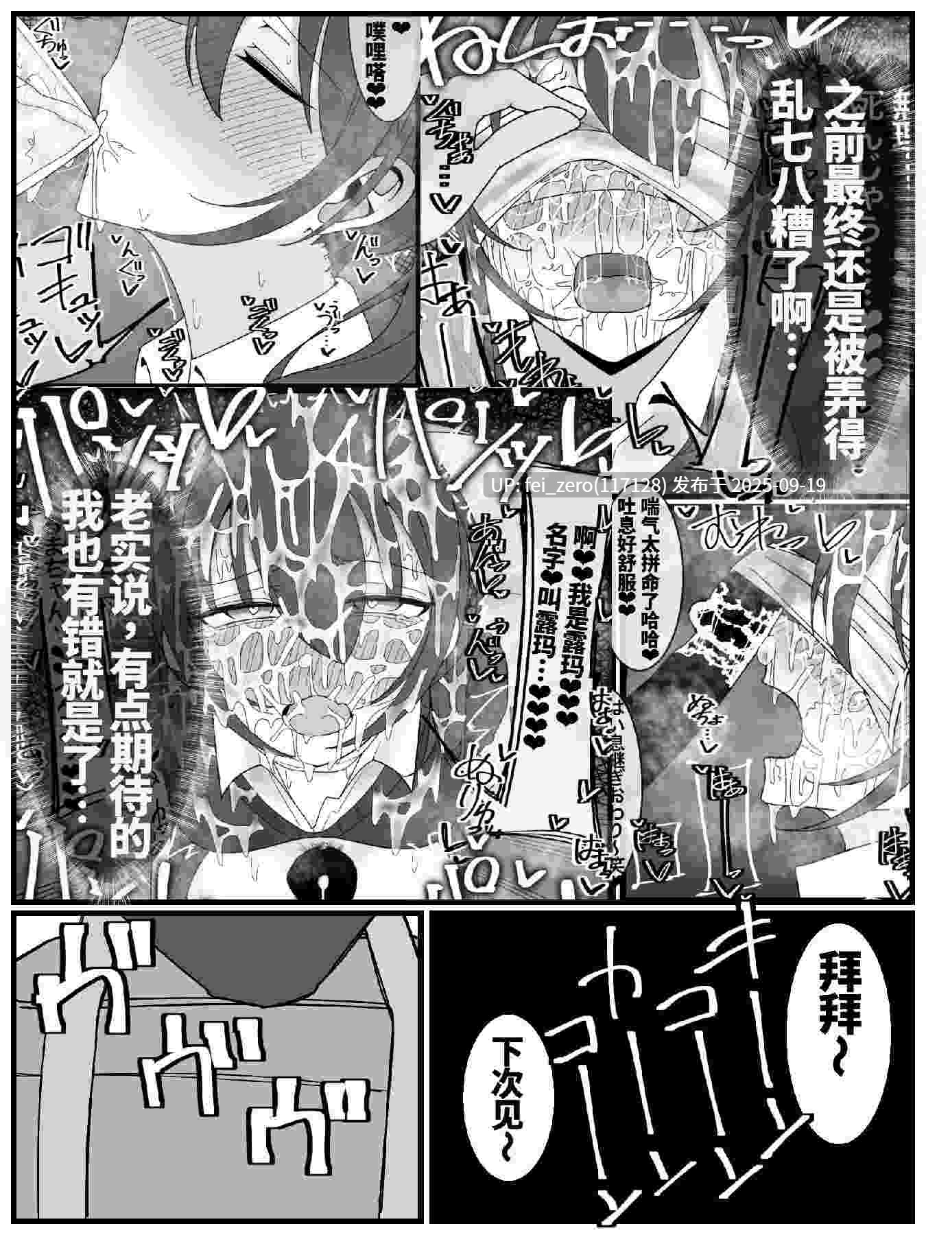 【作品合集】不悪遊 (ゆfuck)[8部]【汉化】【全收集/自整理】-第11张图片-萌站