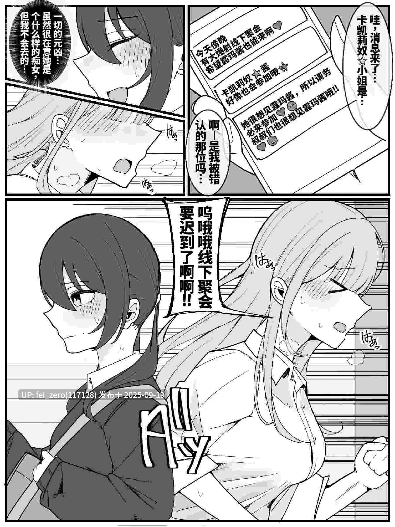 【作品合集】不悪遊 (ゆfuck)[8部]【汉化】【全收集/自整理】-第12张图片-萌站