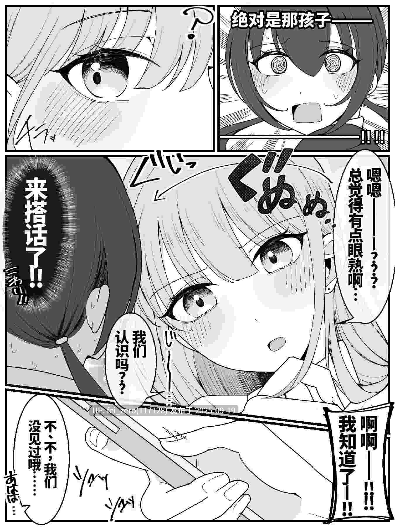 【作品合集】不悪遊 (ゆfuck)[8部]【汉化】【全收集/自整理】-第13张图片-萌站