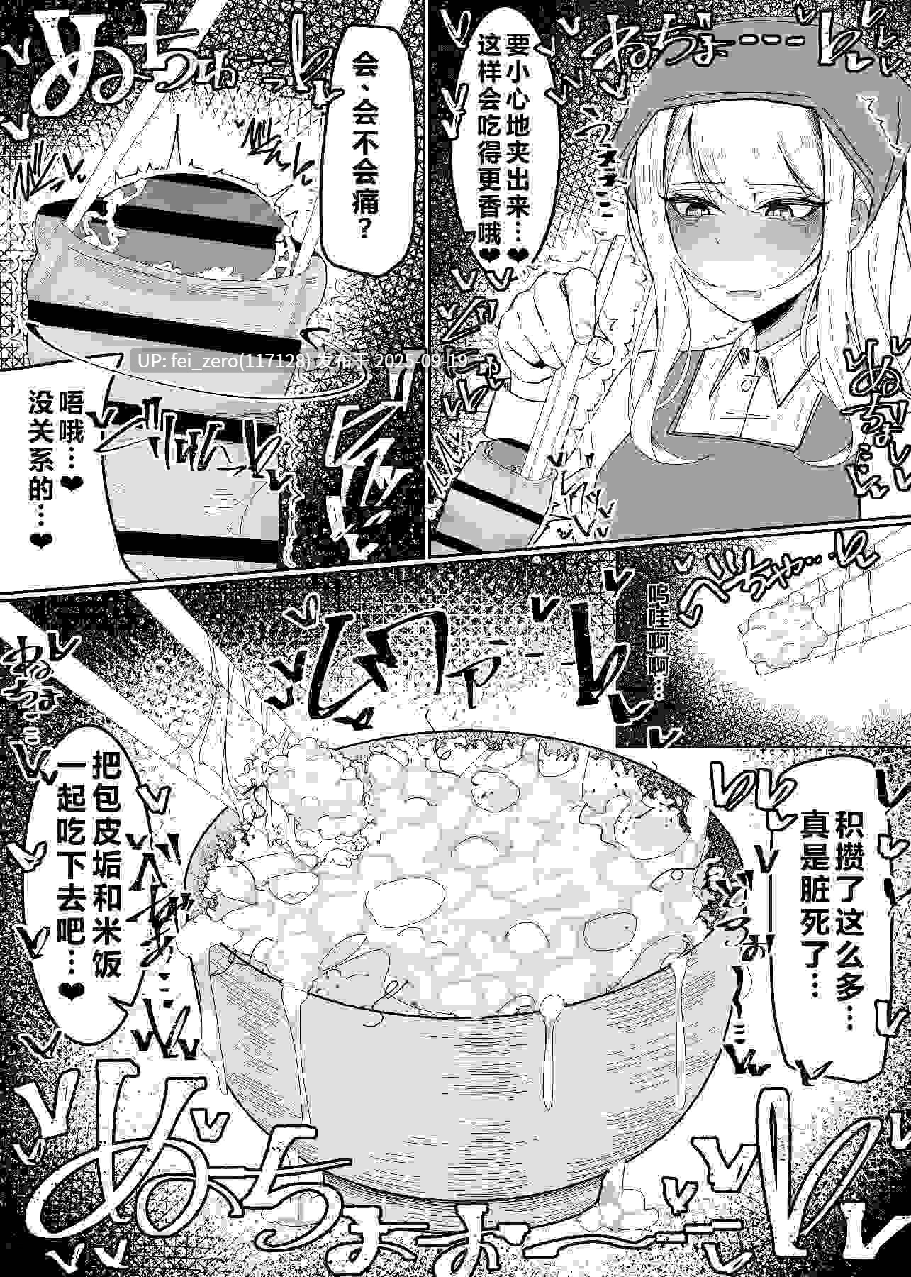 【作品合集】不悪遊 (ゆfuck)[8部]【汉化】【全收集/自整理】-第15张图片-萌站