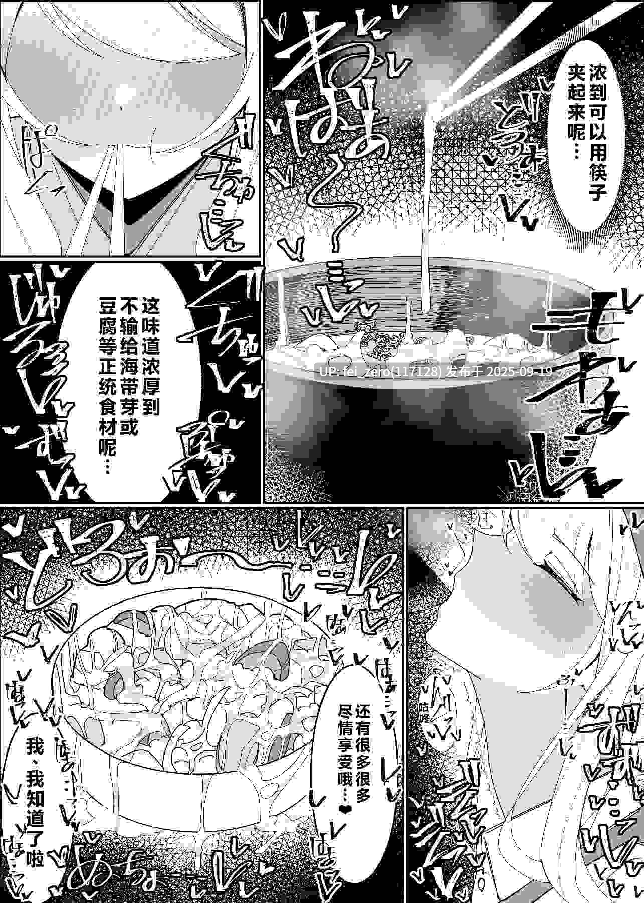 【作品合集】不悪遊 (ゆfuck)[8部]【汉化】【全收集/自整理】-第16张图片-萌站