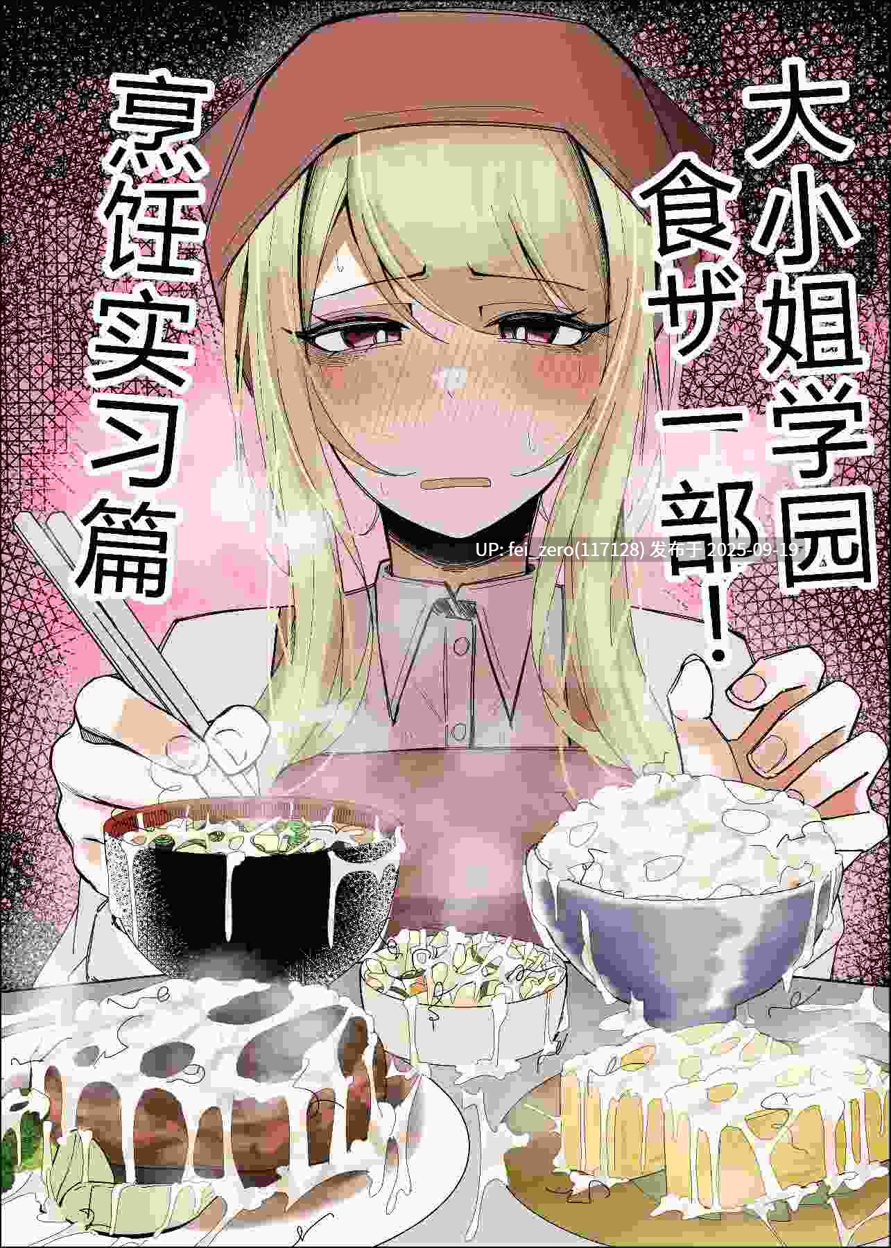 【作品合集】不悪遊 (ゆfuck)[8部]【汉化】【全收集/自整理】-第17张图片-萌站