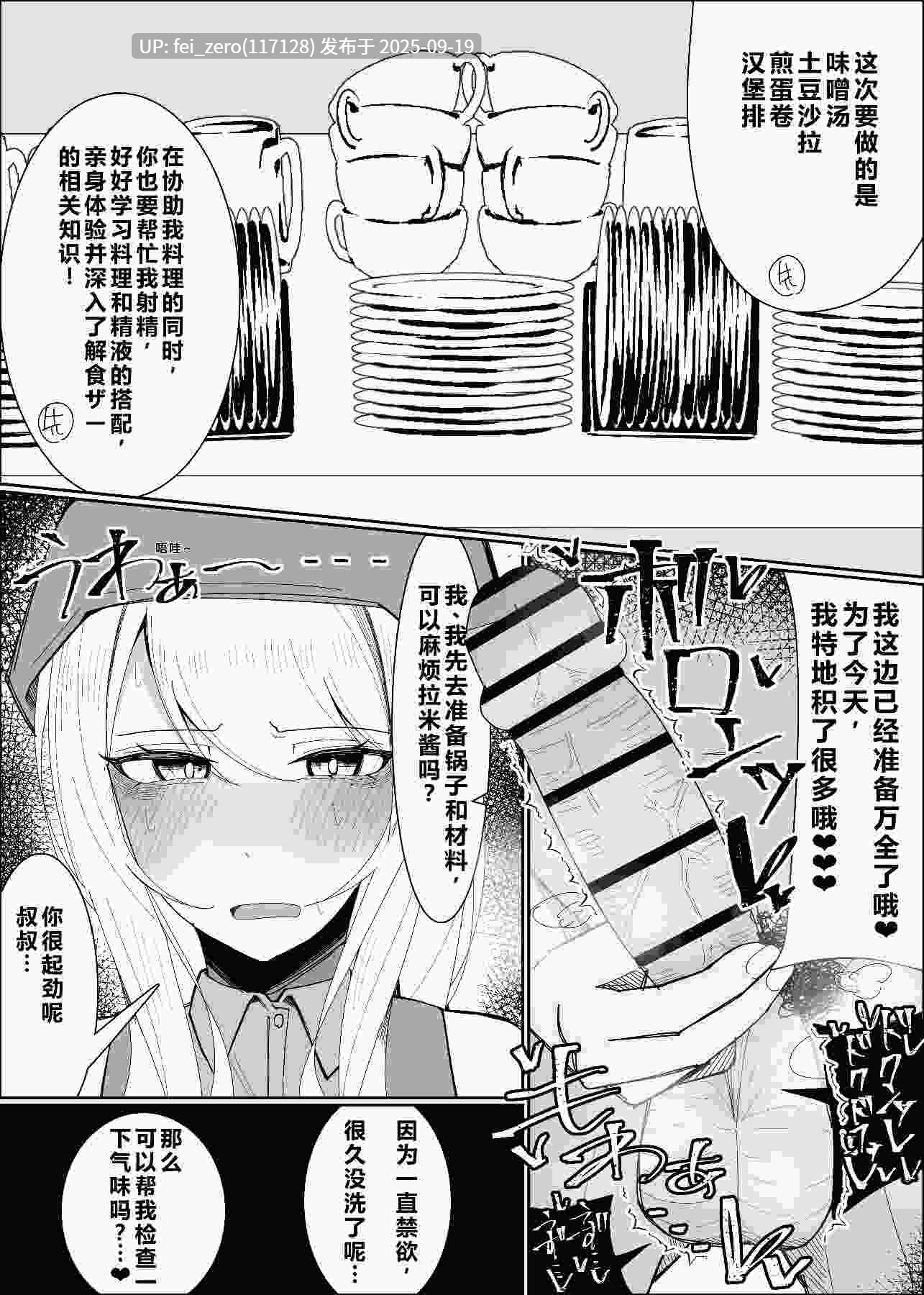 【作品合集】不悪遊 (ゆfuck)[8部]【汉化】【全收集/自整理】-第18张图片-萌站