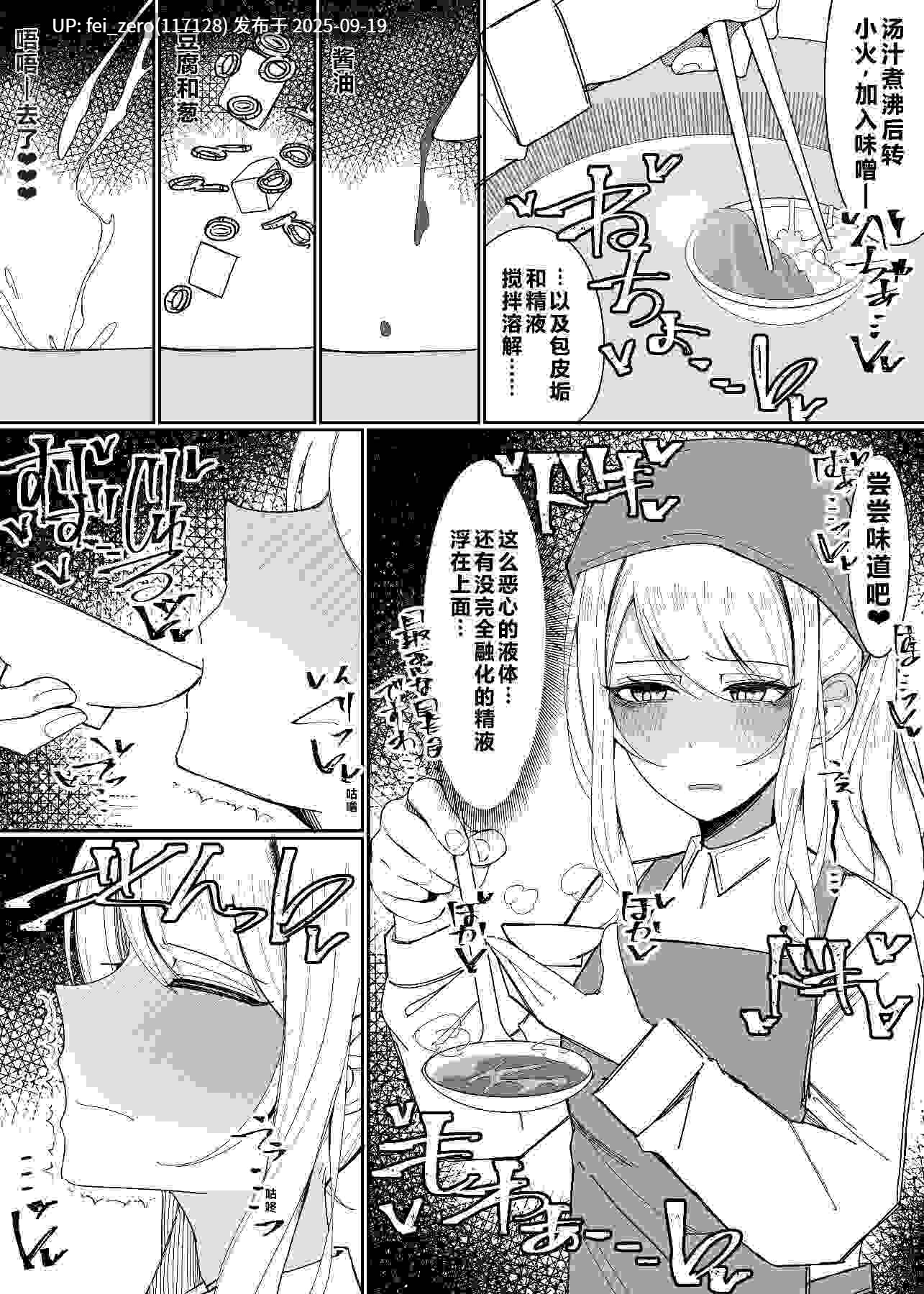 【作品合集】不悪遊 (ゆfuck)[8部]【汉化】【全收集/自整理】-第20张图片-萌站