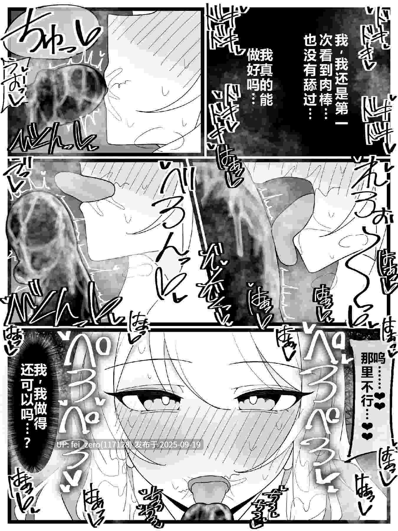 【作品合集】不悪遊 (ゆfuck)[8部]【汉化】【全收集/自整理】-第21张图片-萌站