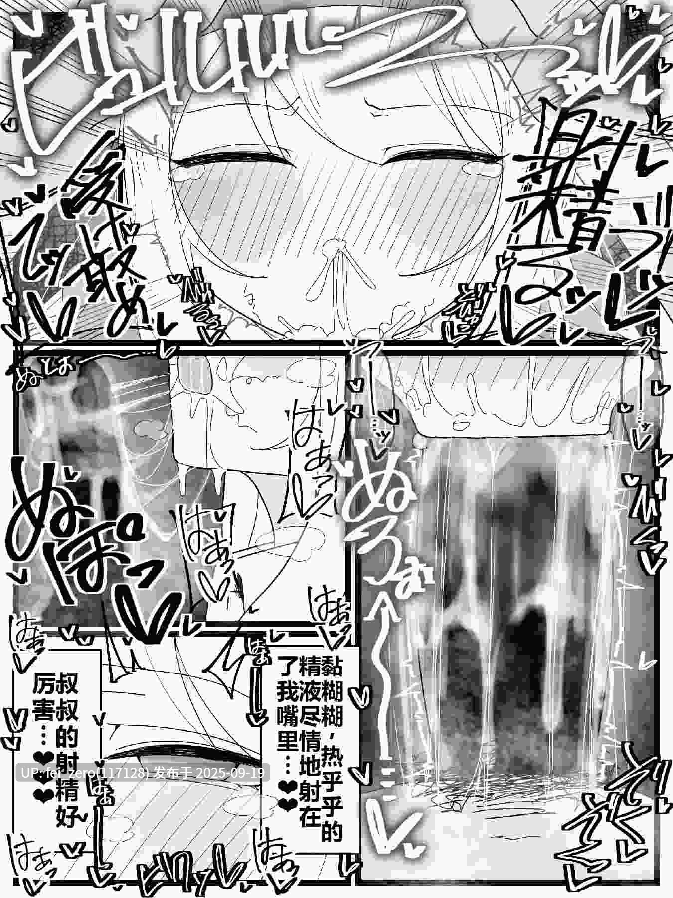 【作品合集】不悪遊 (ゆfuck)[8部]【汉化】【全收集/自整理】-第22张图片-萌站