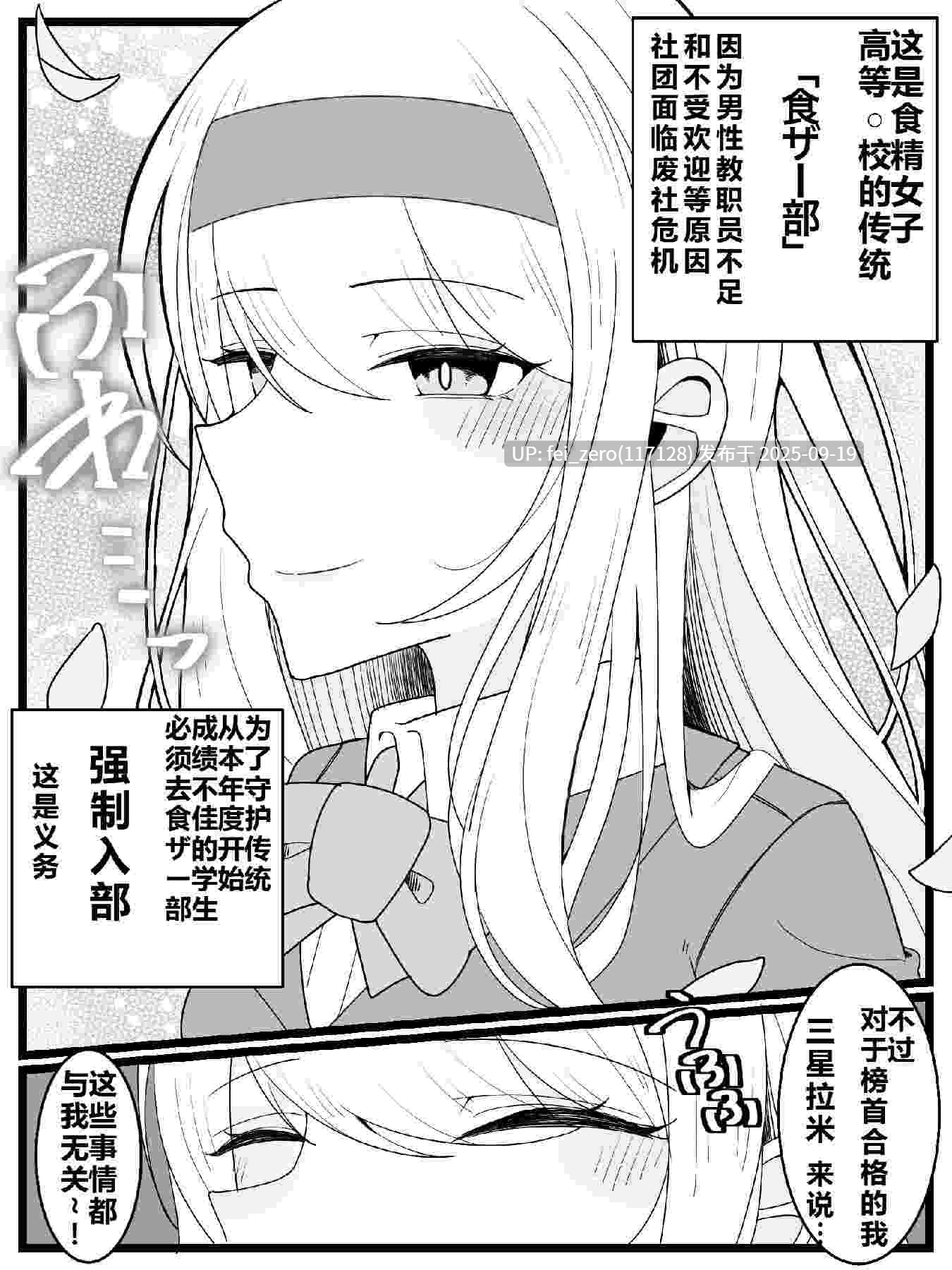 【作品合集】不悪遊 (ゆfuck)[8部]【汉化】【全收集/自整理】-第24张图片-萌站