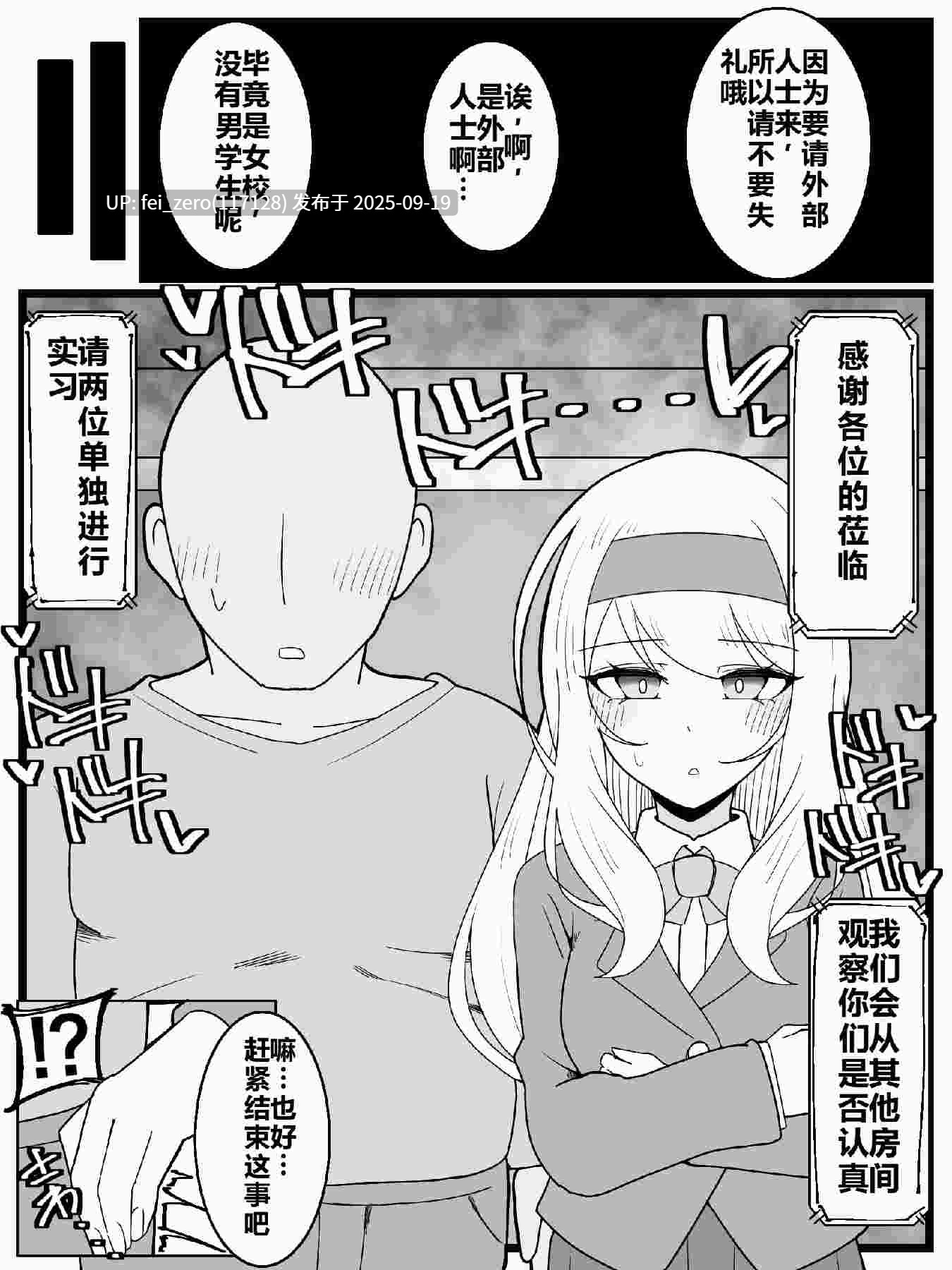 【作品合集】不悪遊 (ゆfuck)[8部]【汉化】【全收集/自整理】-第25张图片-萌站