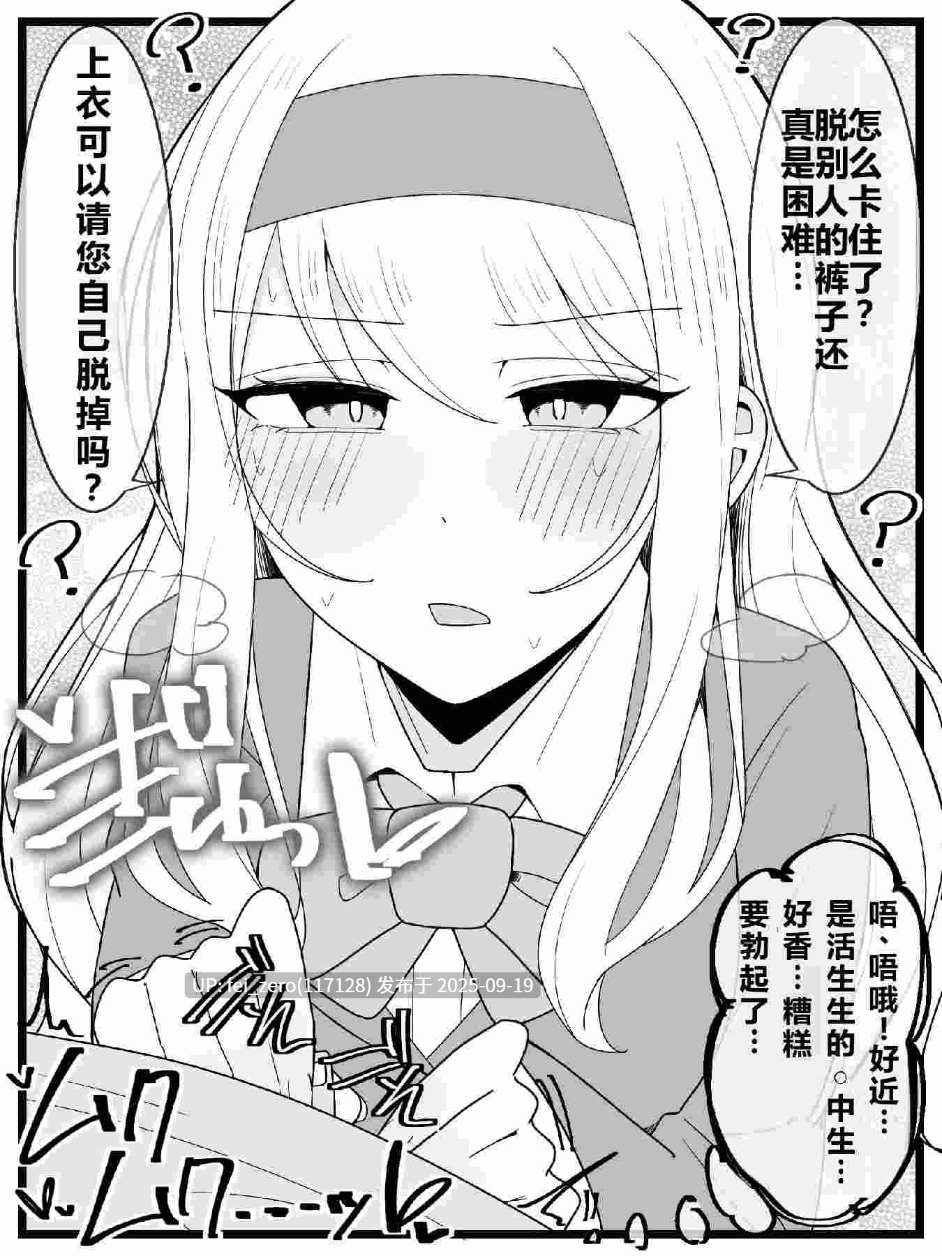 【作品合集】不悪遊 (ゆfuck)[8部]【汉化】【全收集/自整理】-第26张图片-萌站