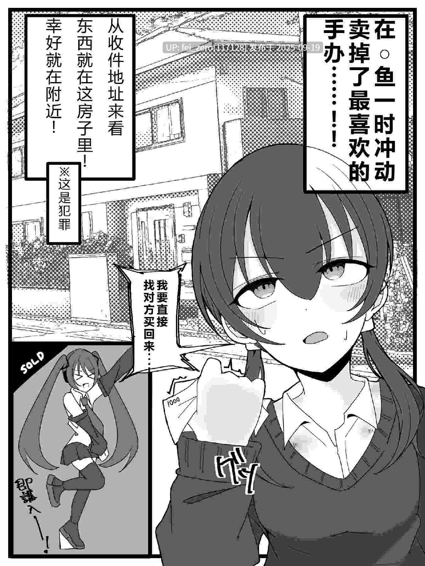 【作品合集】不悪遊 (ゆfuck)[8部]【汉化】【全收集/自整理】-第28张图片-萌站