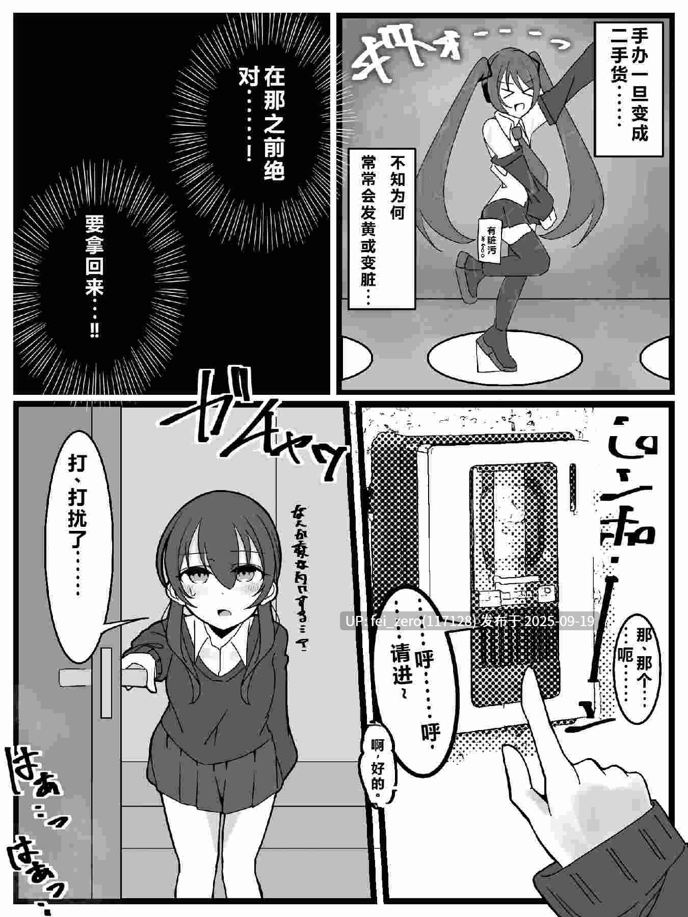 【作品合集】不悪遊 (ゆfuck)[8部]【汉化】【全收集/自整理】-第29张图片-萌站