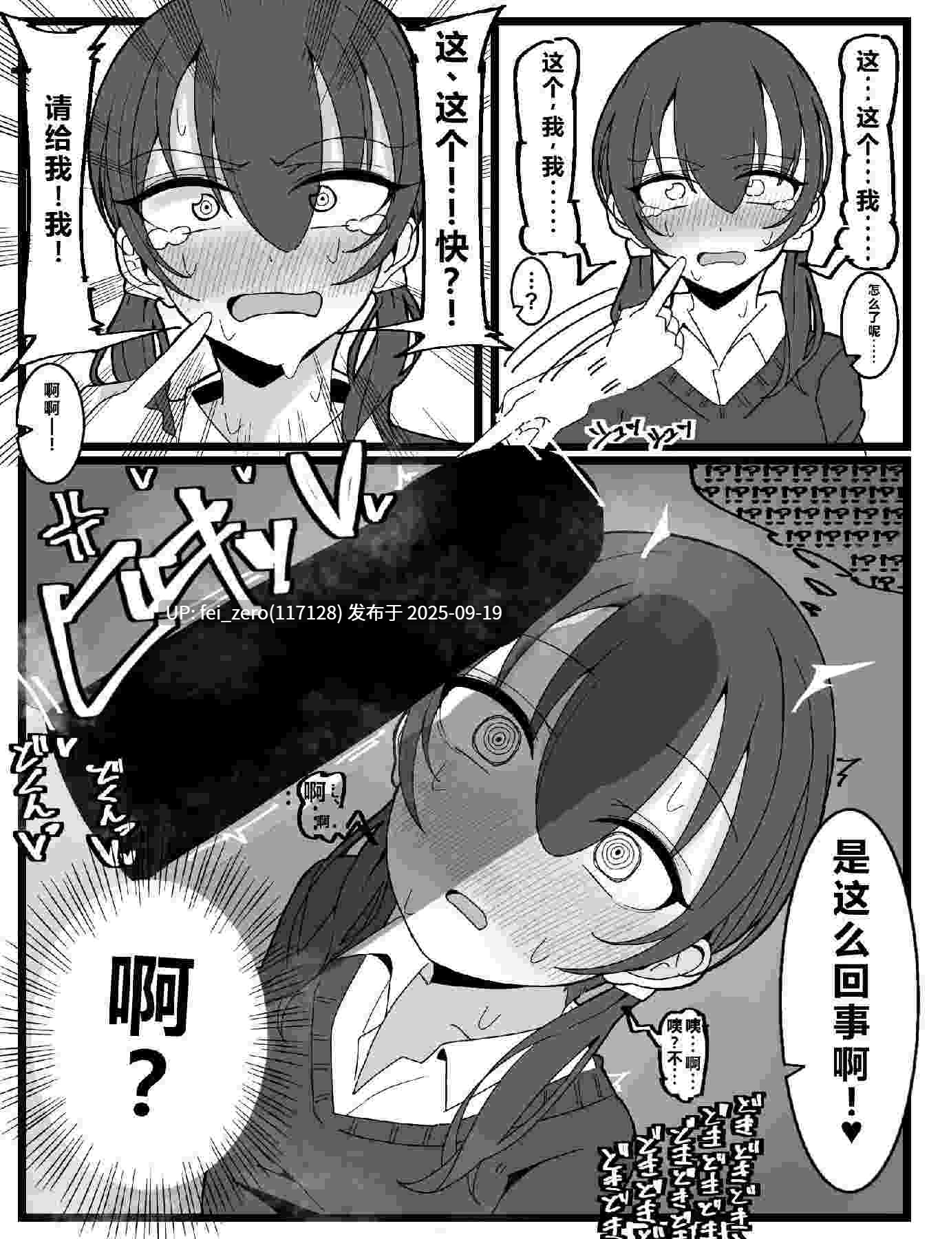 【作品合集】不悪遊 (ゆfuck)[8部]【汉化】【全收集/自整理】-第30张图片-萌站