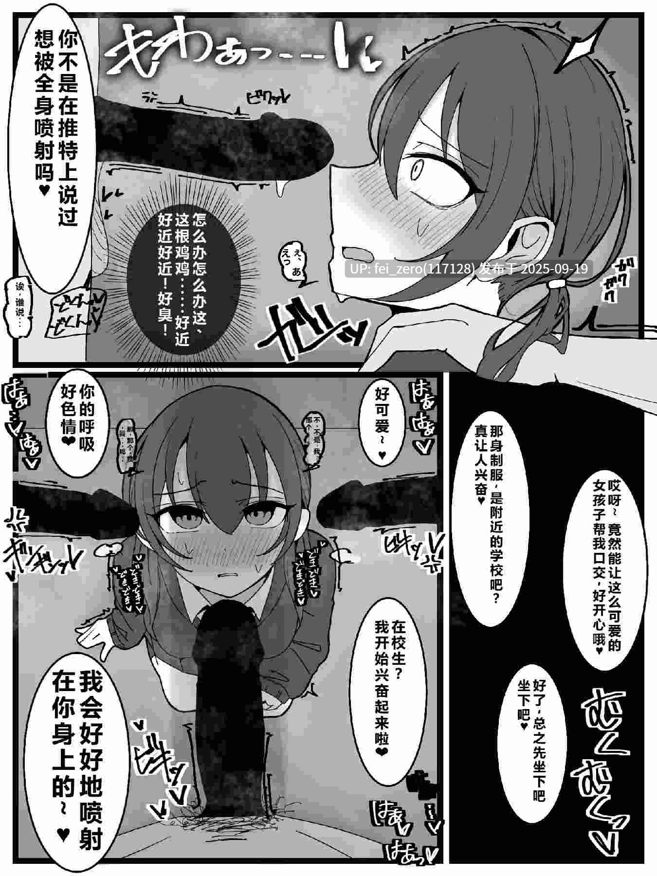 【作品合集】不悪遊 (ゆfuck)[8部]【汉化】【全收集/自整理】-第31张图片-萌站